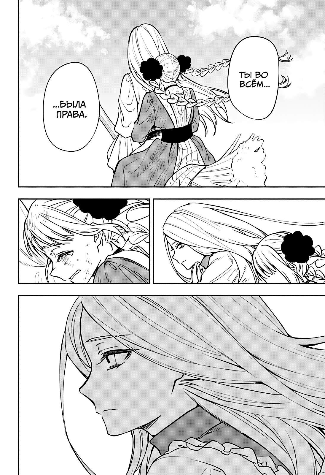 Read Витчрив Manga Online