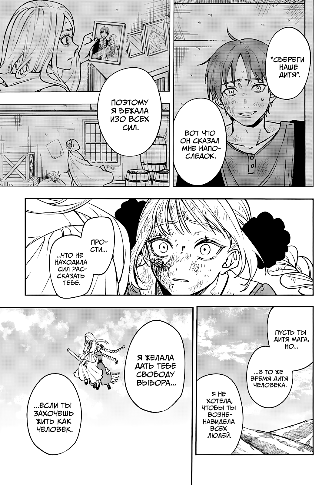 Read Витчрив Manga Online
