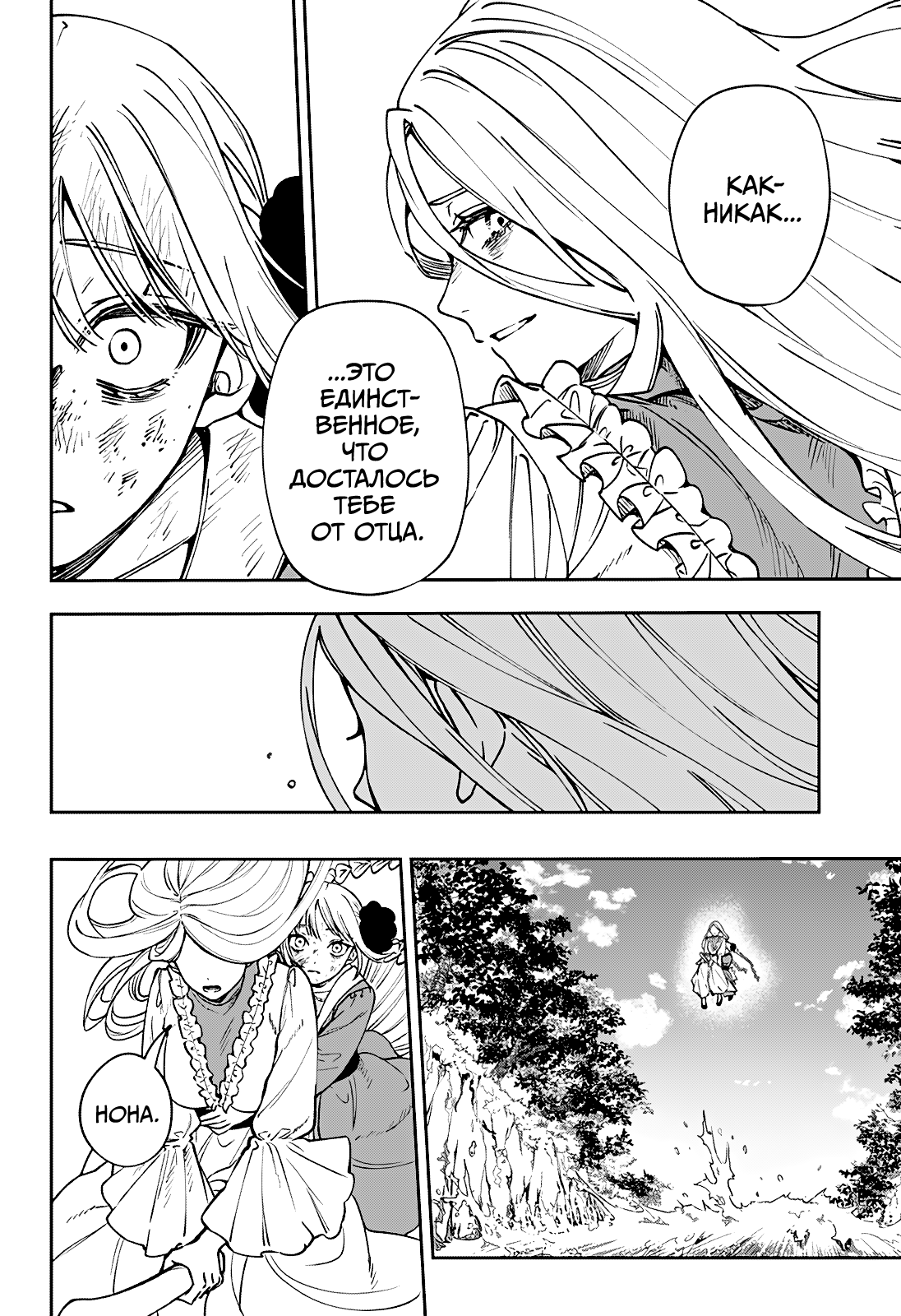 Read Витчрив Manga Online