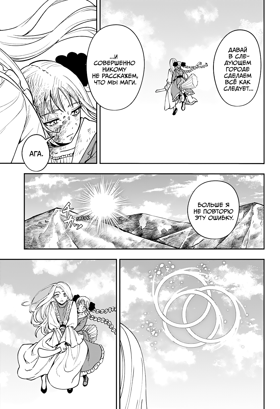 Read Витчрив Manga Online