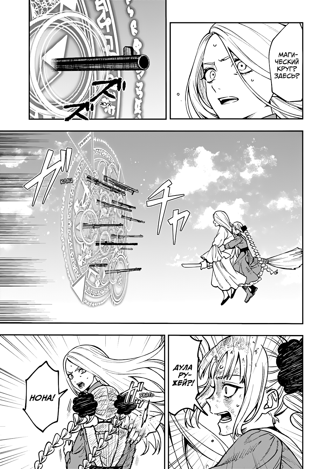 Read Витчрив Manga Online