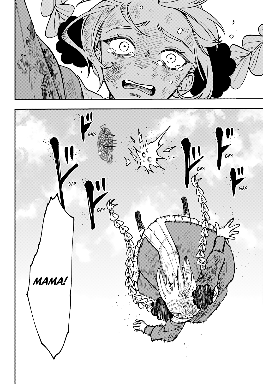 Read Витчрив Manga Online