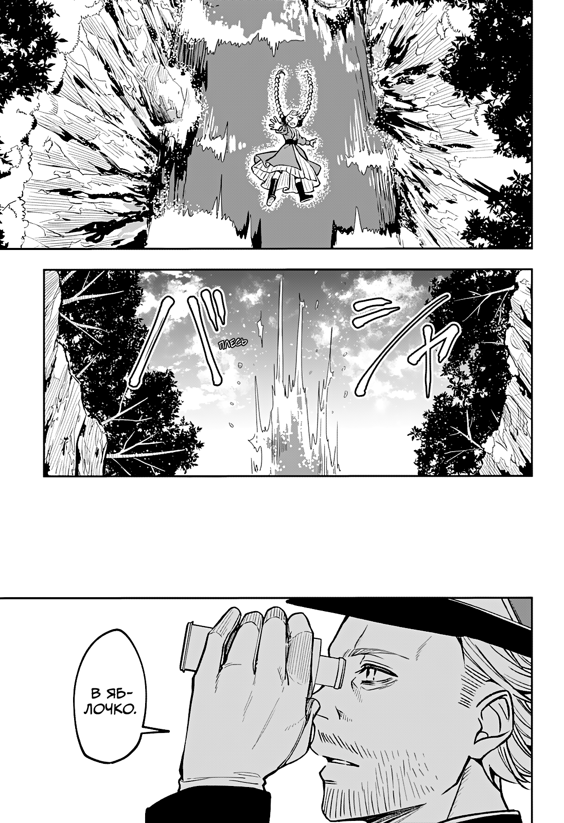 Read Витчрив Manga Online