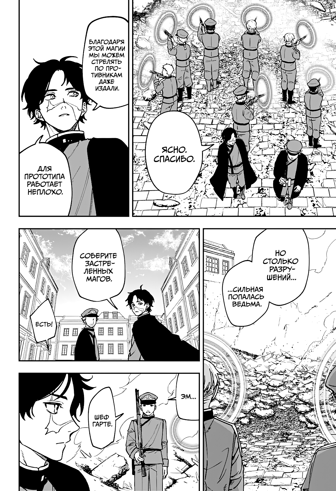 Read Витчрив Manga Online