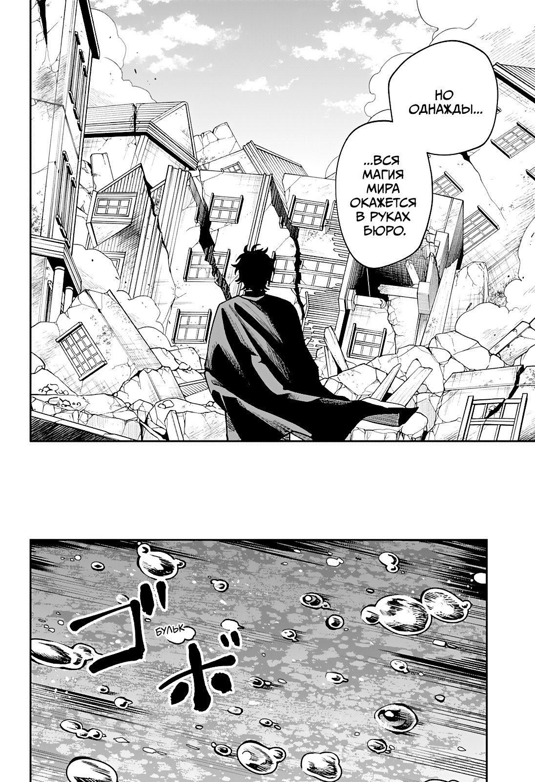 Read Витчрив Manga Online