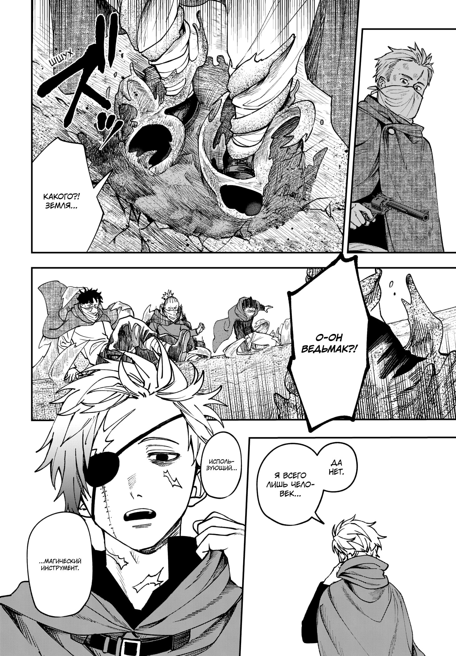 Read Витчрив Manga Online