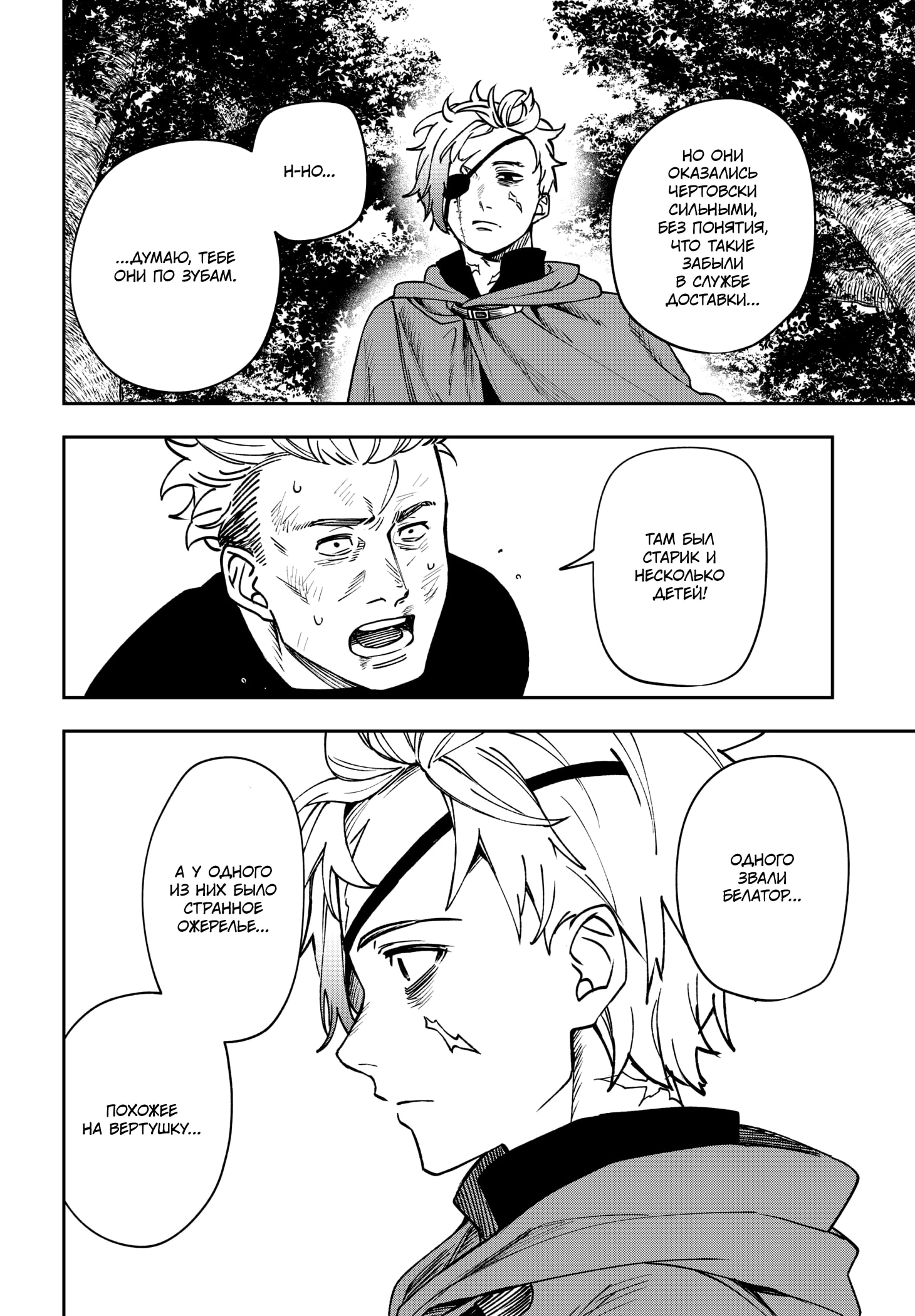 Read Витчрив Manga Online