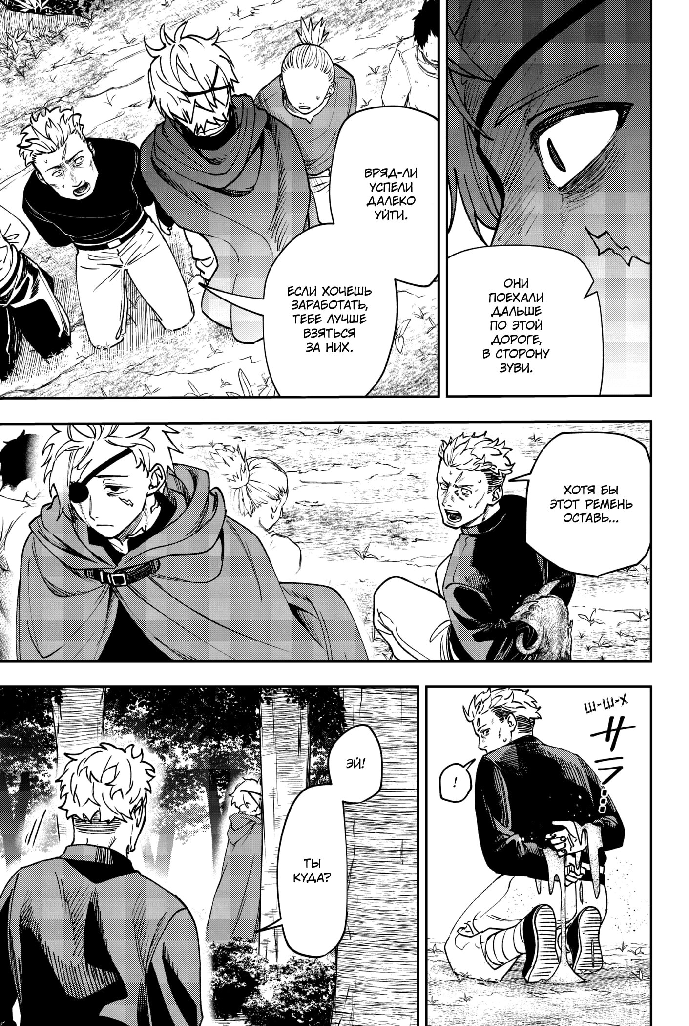 Read Витчрив Manga Online