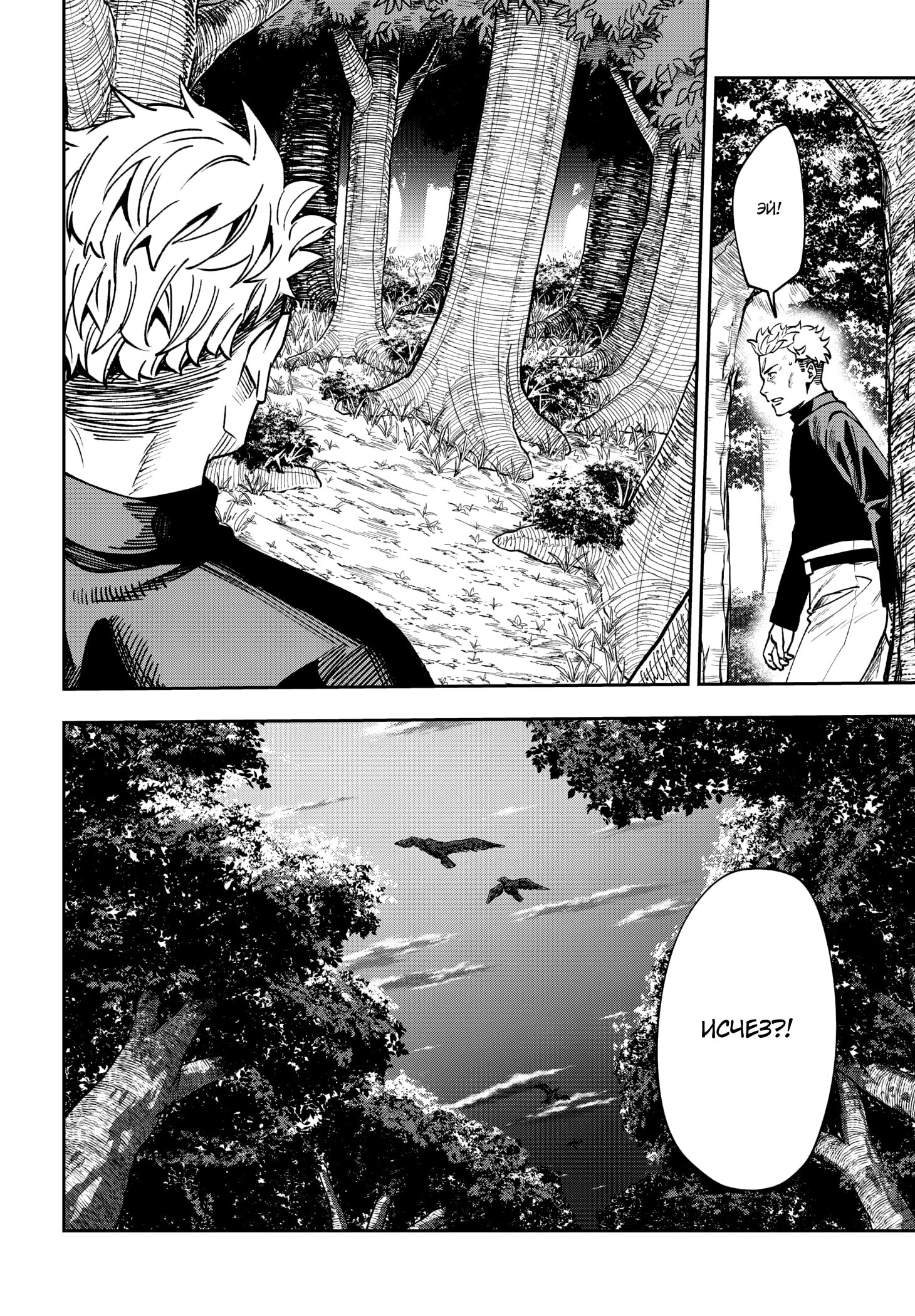 Read Витчрив Manga Online
