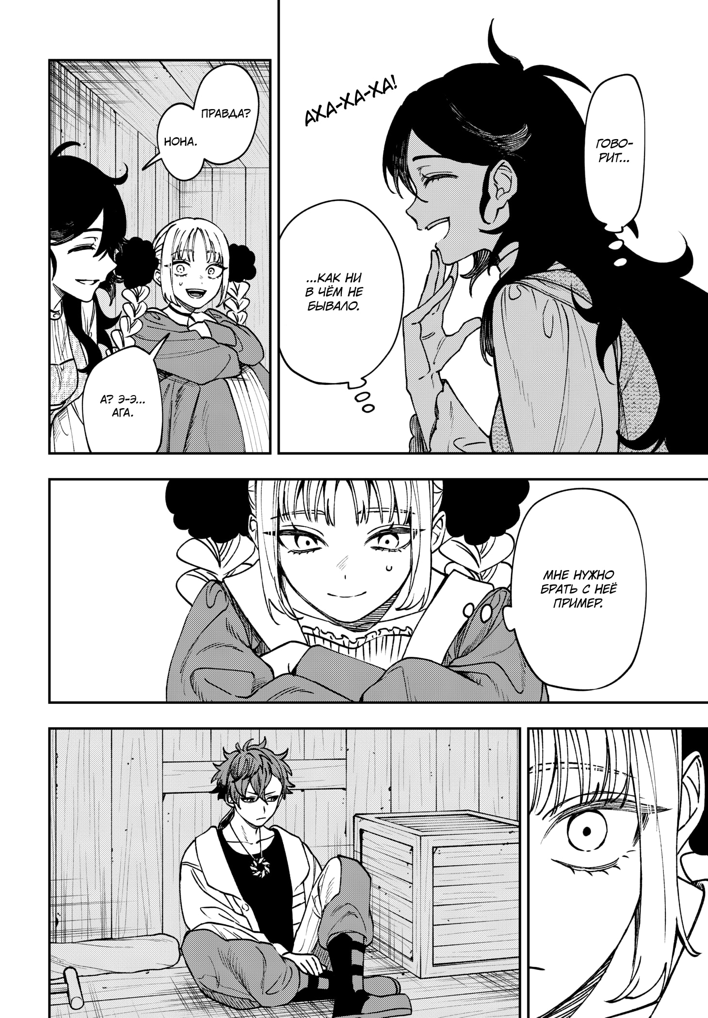 Read Витчрив Manga Online