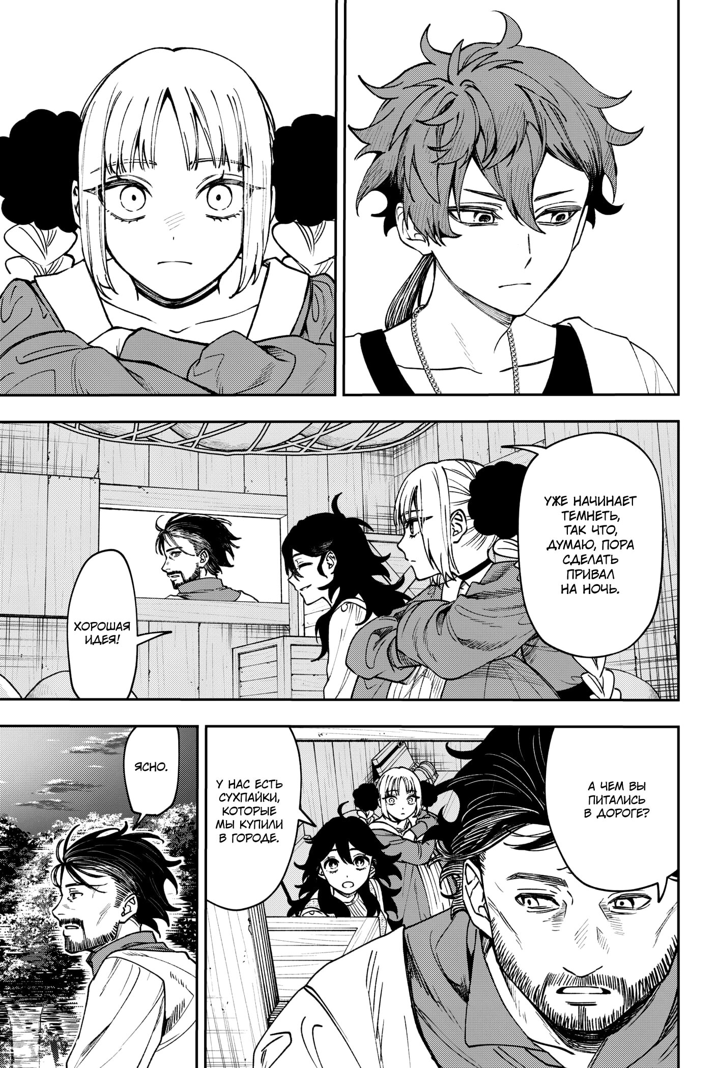 Read Витчрив Manga Online