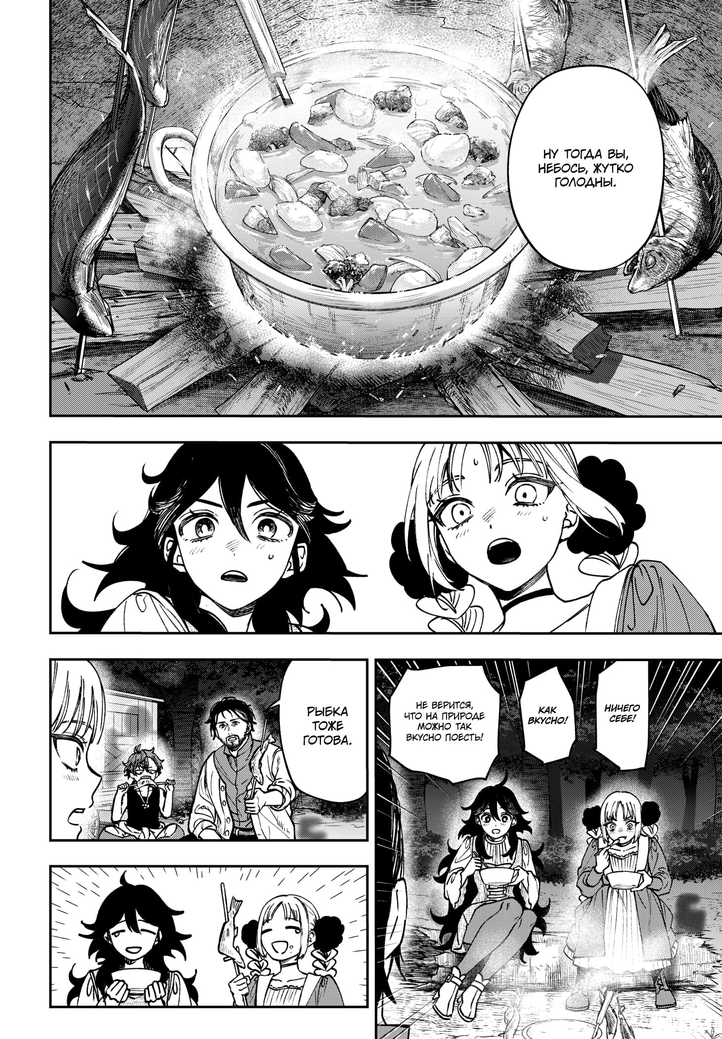 Read Витчрив Manga Online