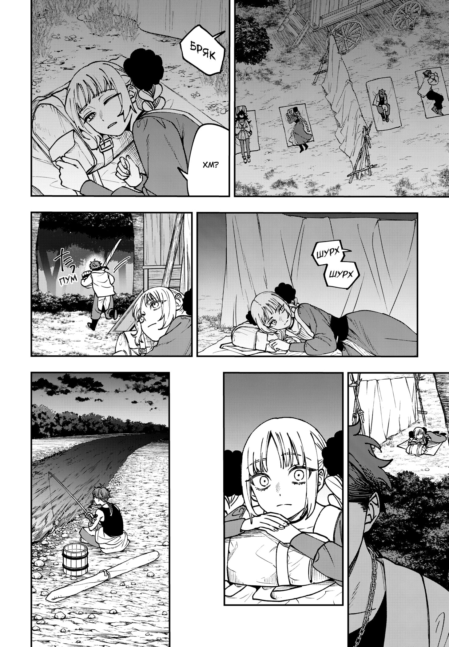 Read Витчрив Manga Online