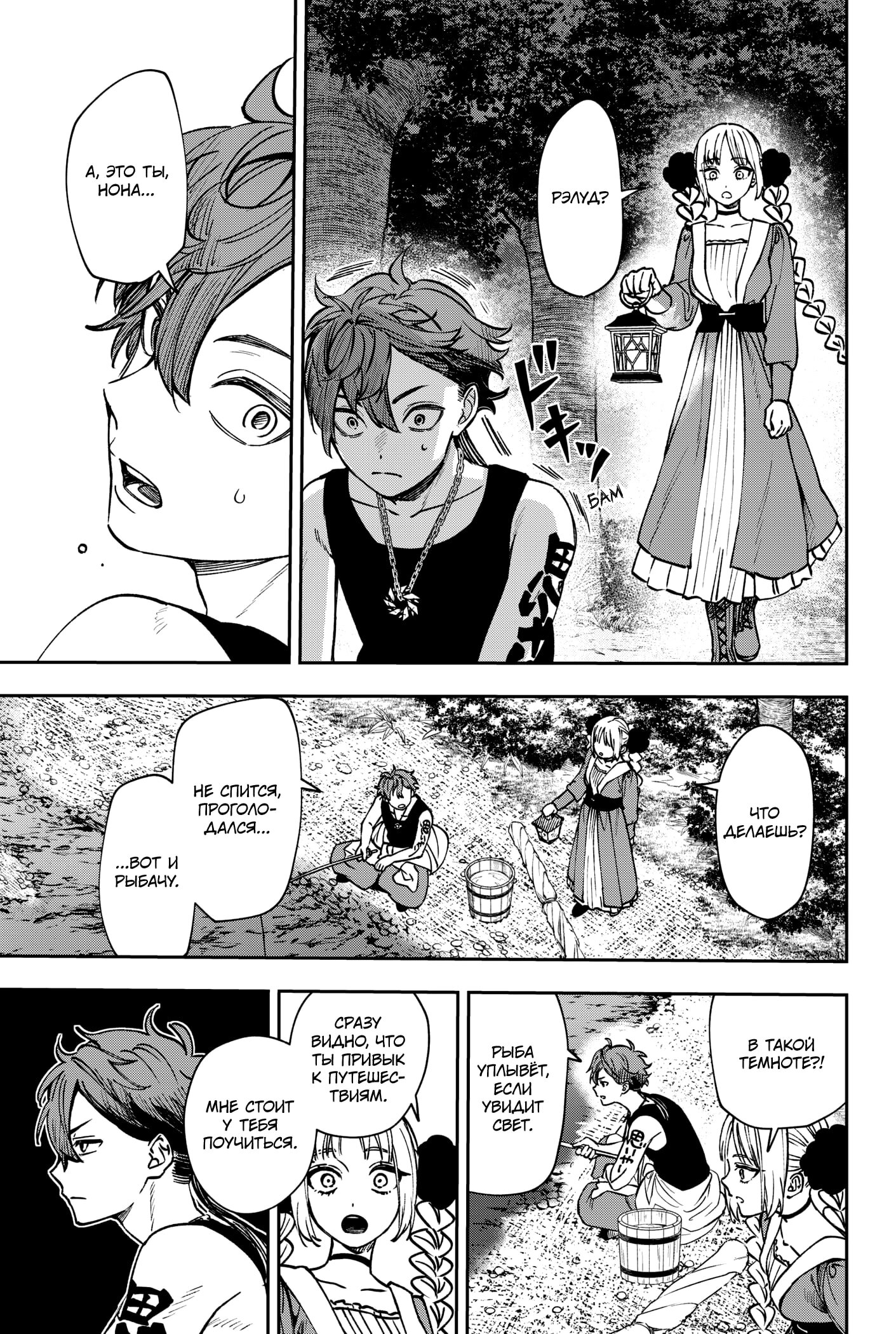 Read Витчрив Manga Online