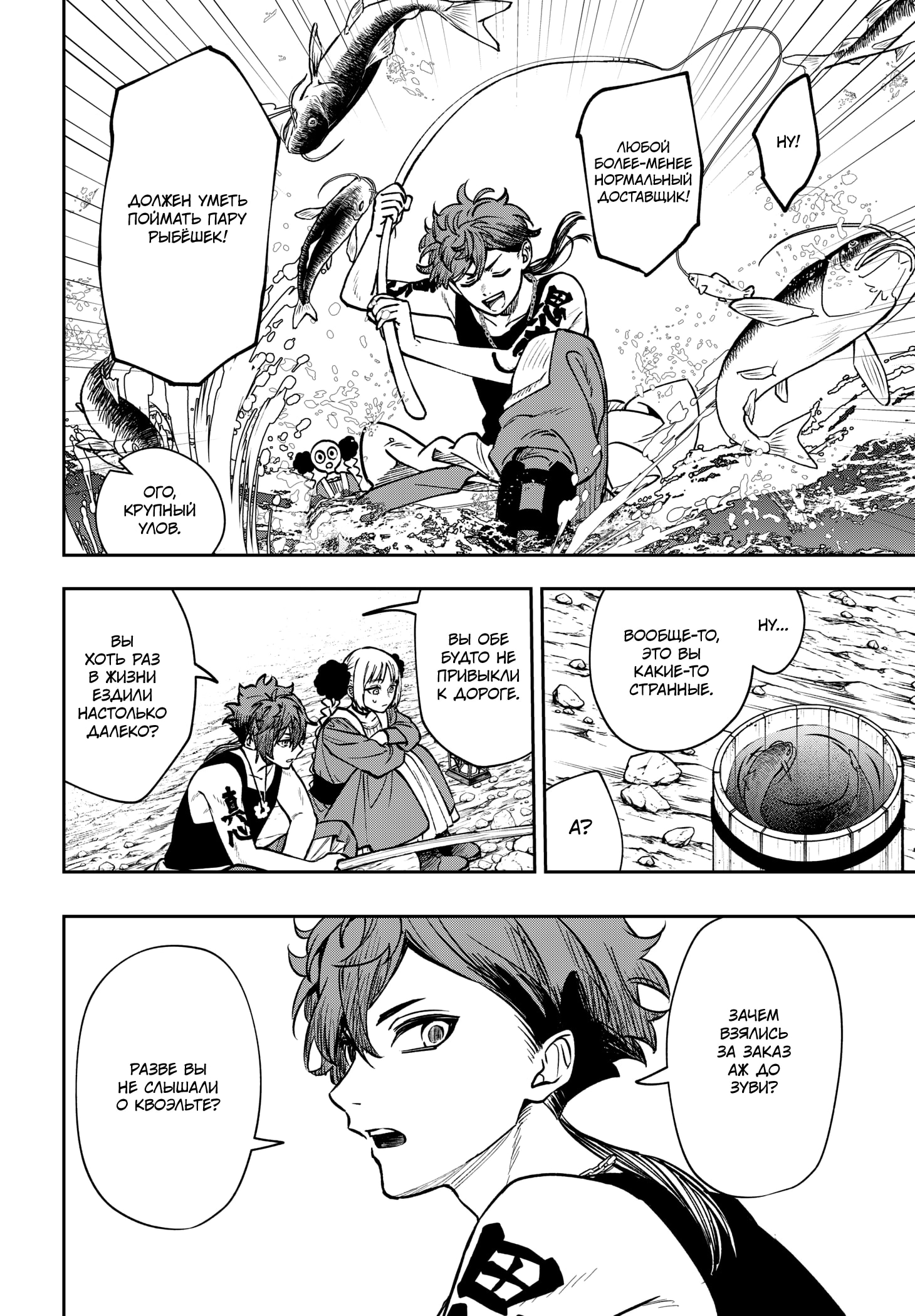 Read Витчрив Manga Online