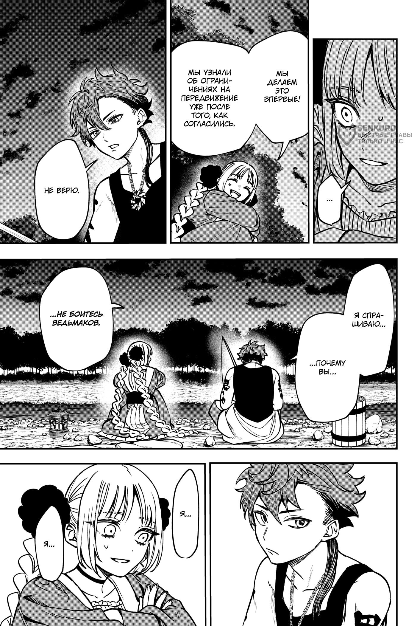 Read Витчрив Manga Online