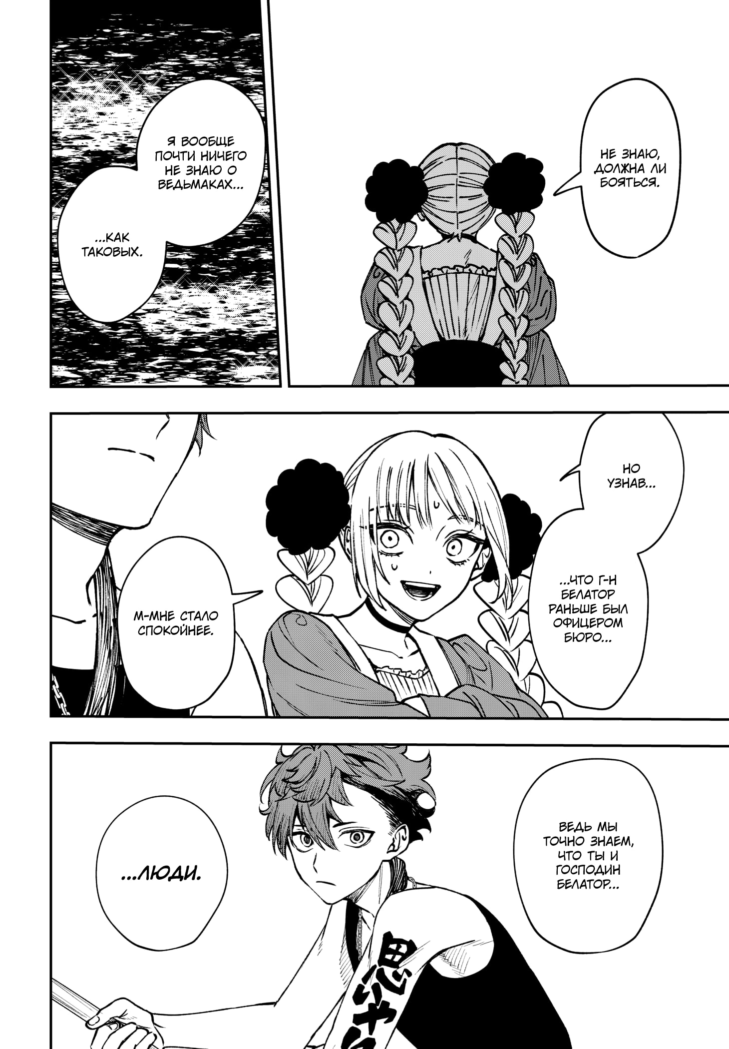 Read Витчрив Manga Online