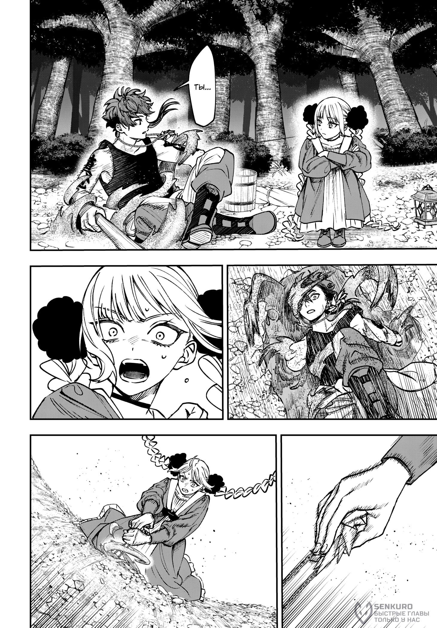 Read Витчрив Manga Online