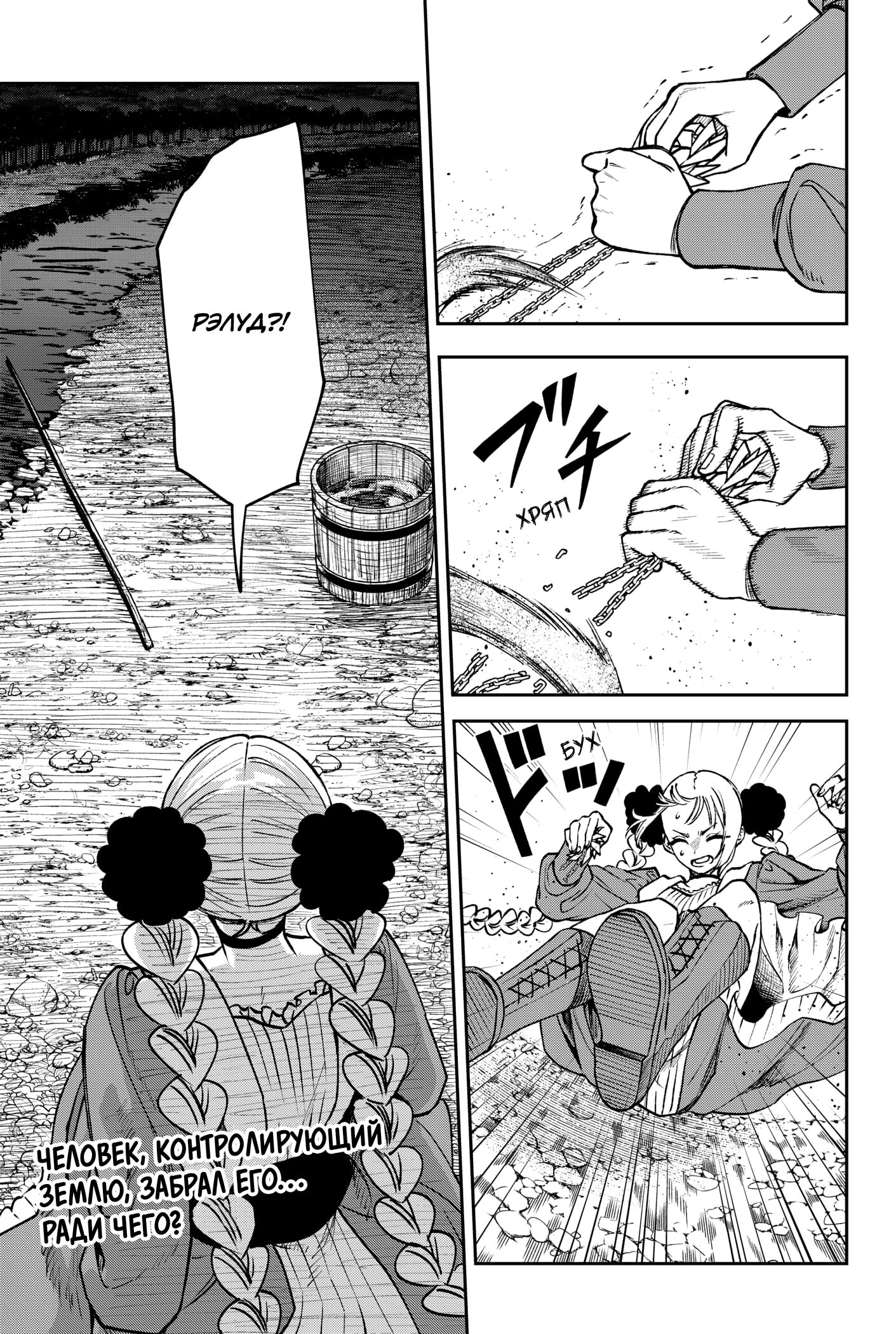 Read Витчрив Manga Online