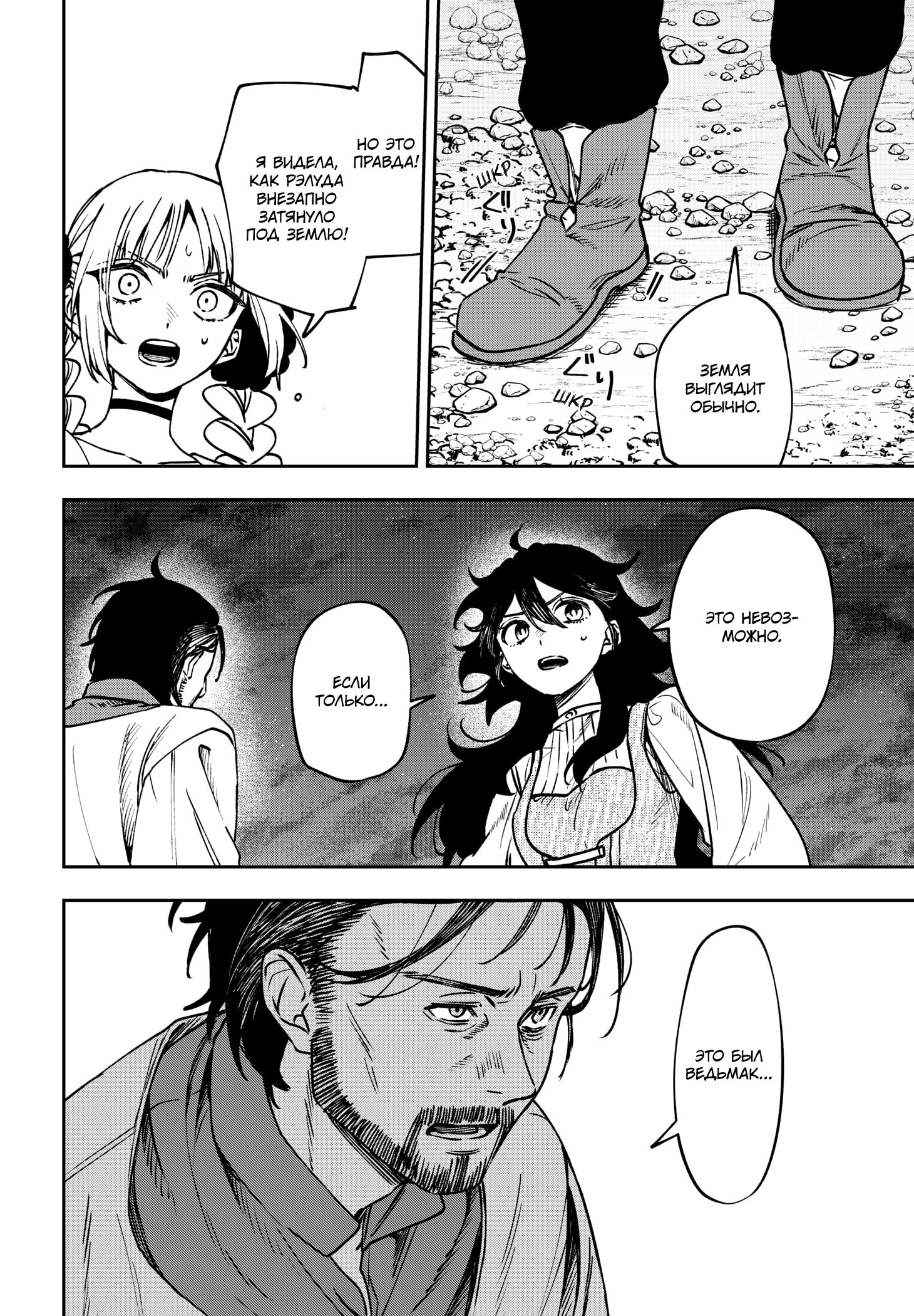 Read Витчрив Manga Online