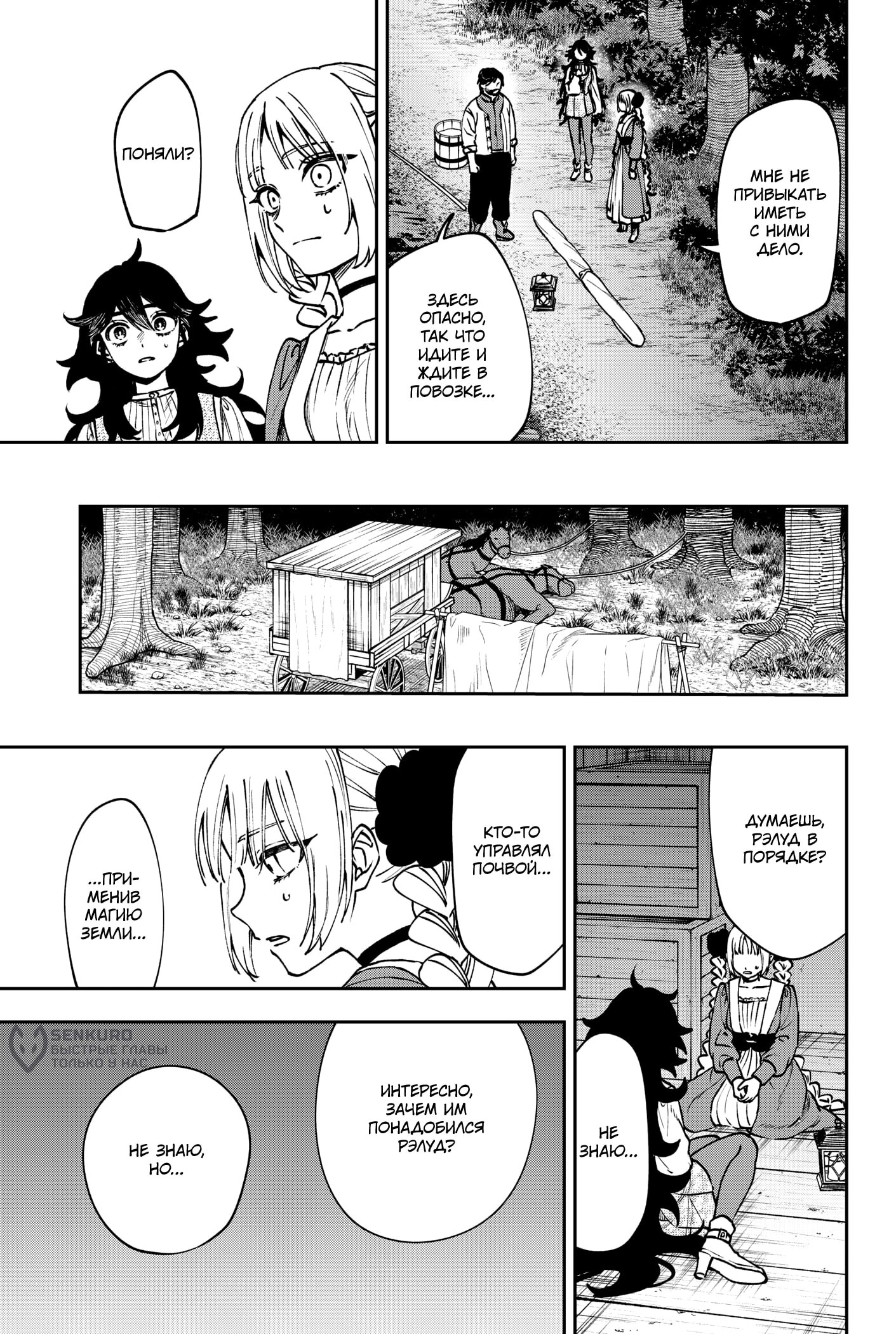Read Витчрив Manga Online