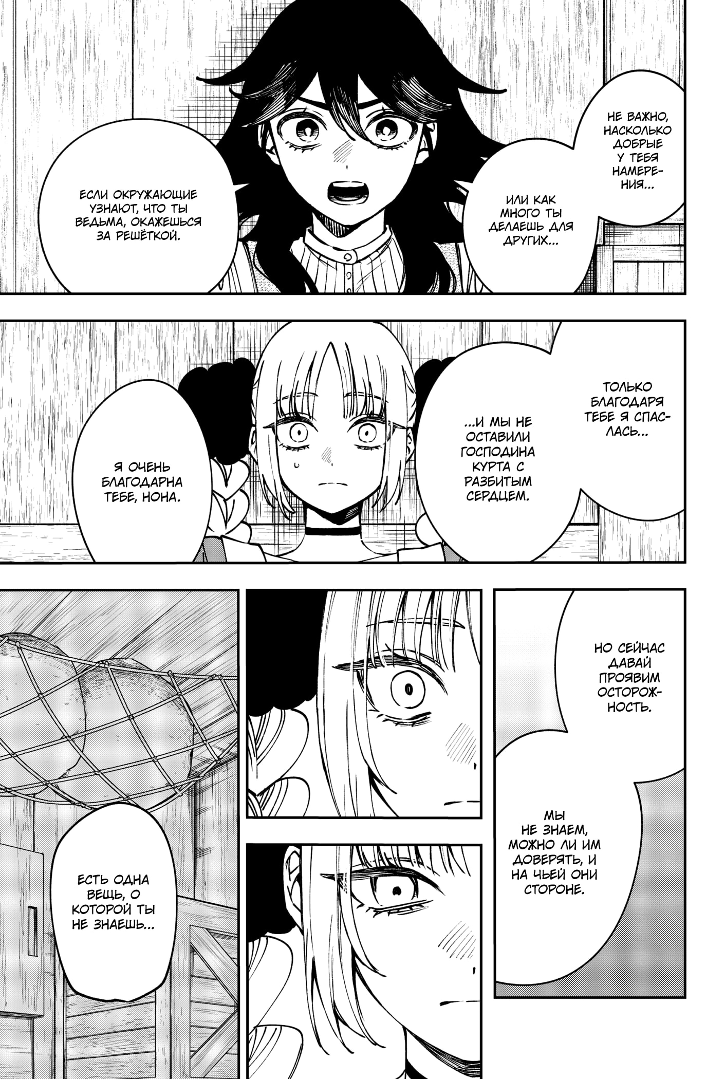 Read Витчрив Manga Online