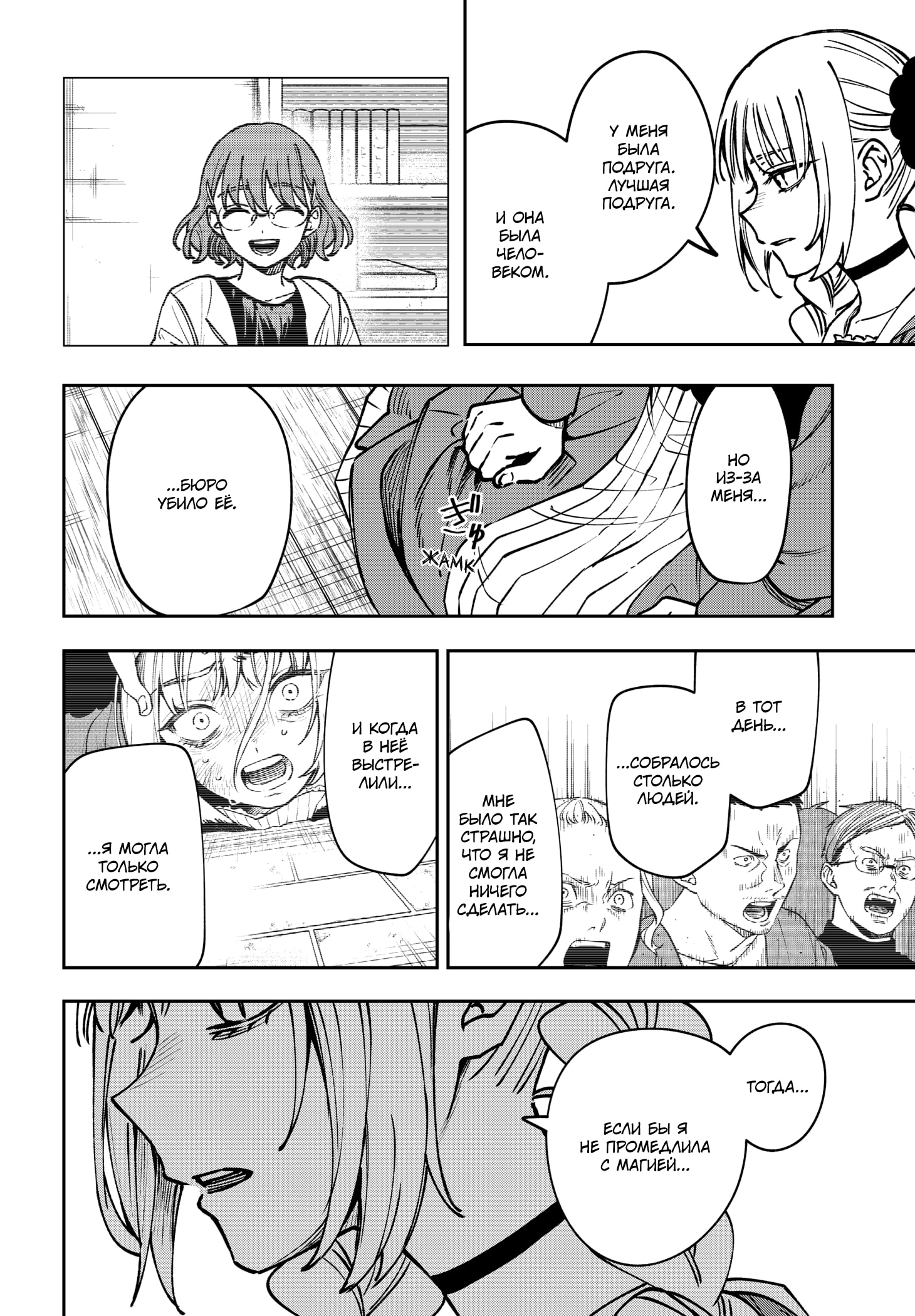 Read Витчрив Manga Online