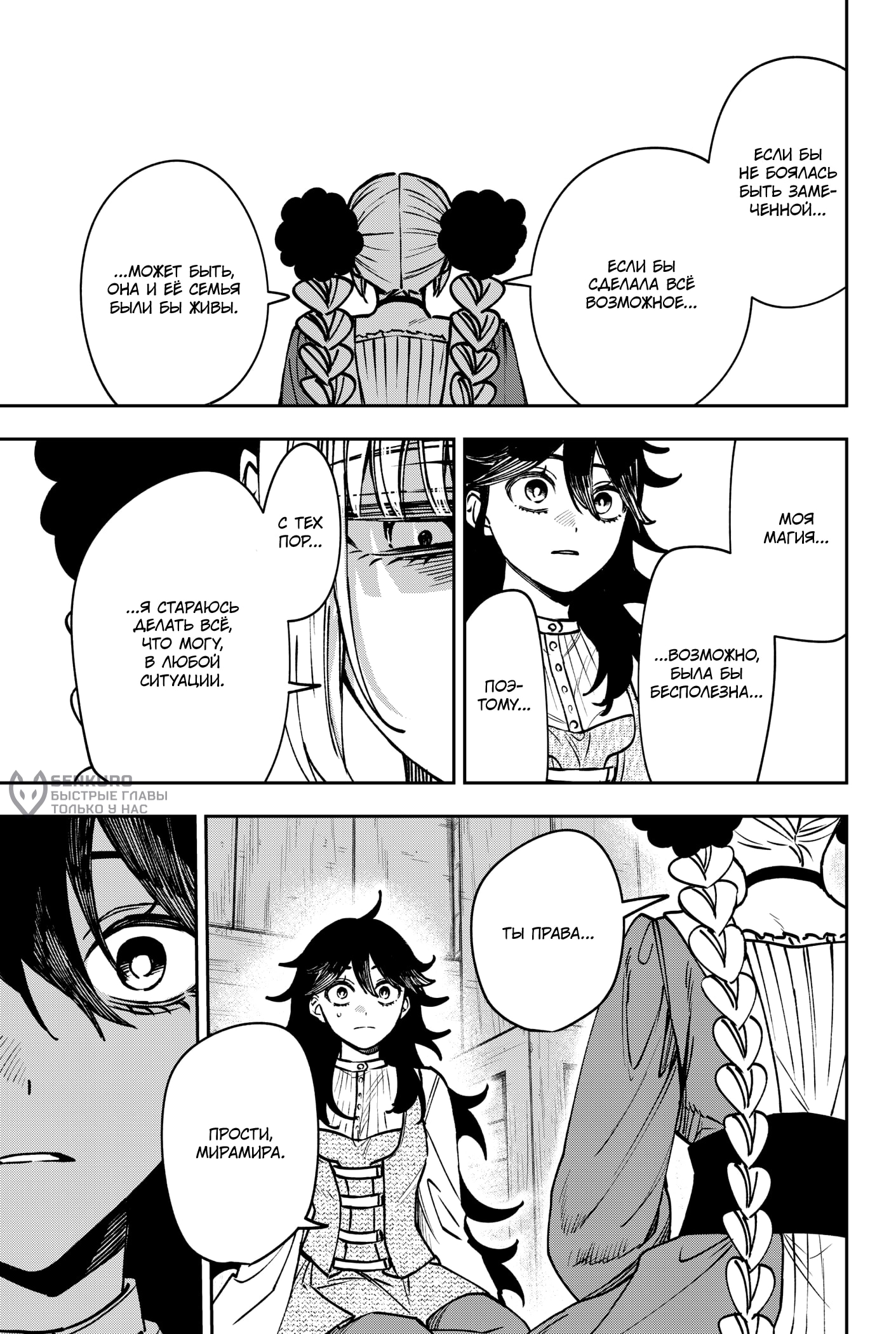 Read Витчрив Manga Online