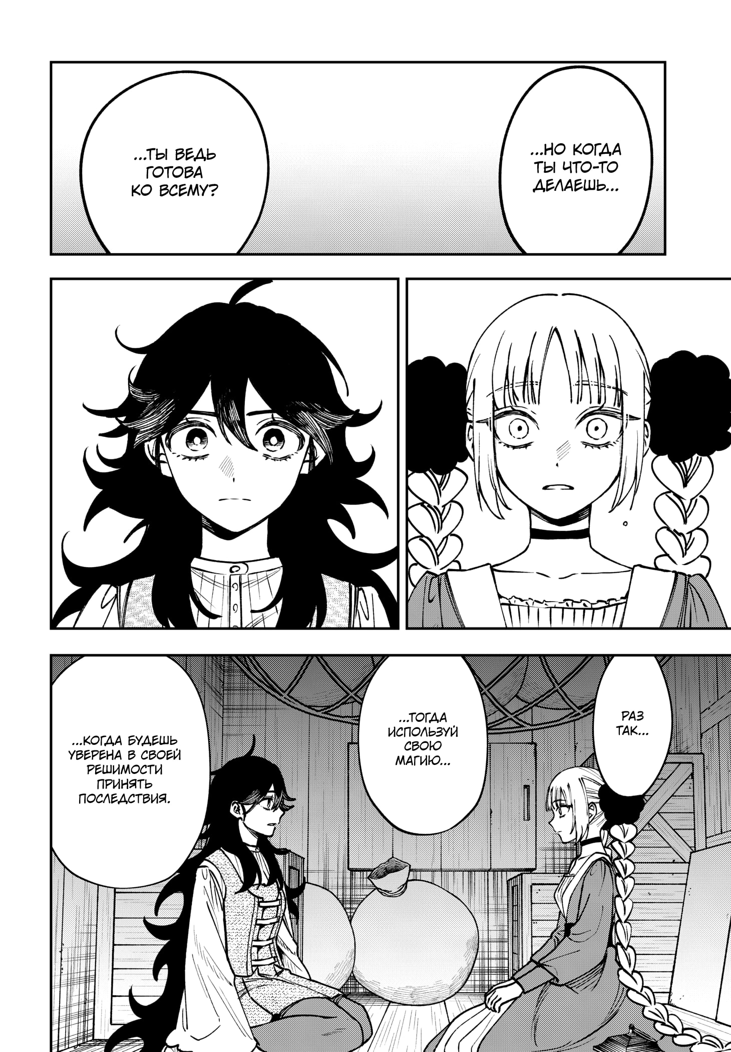 Read Витчрив Manga Online