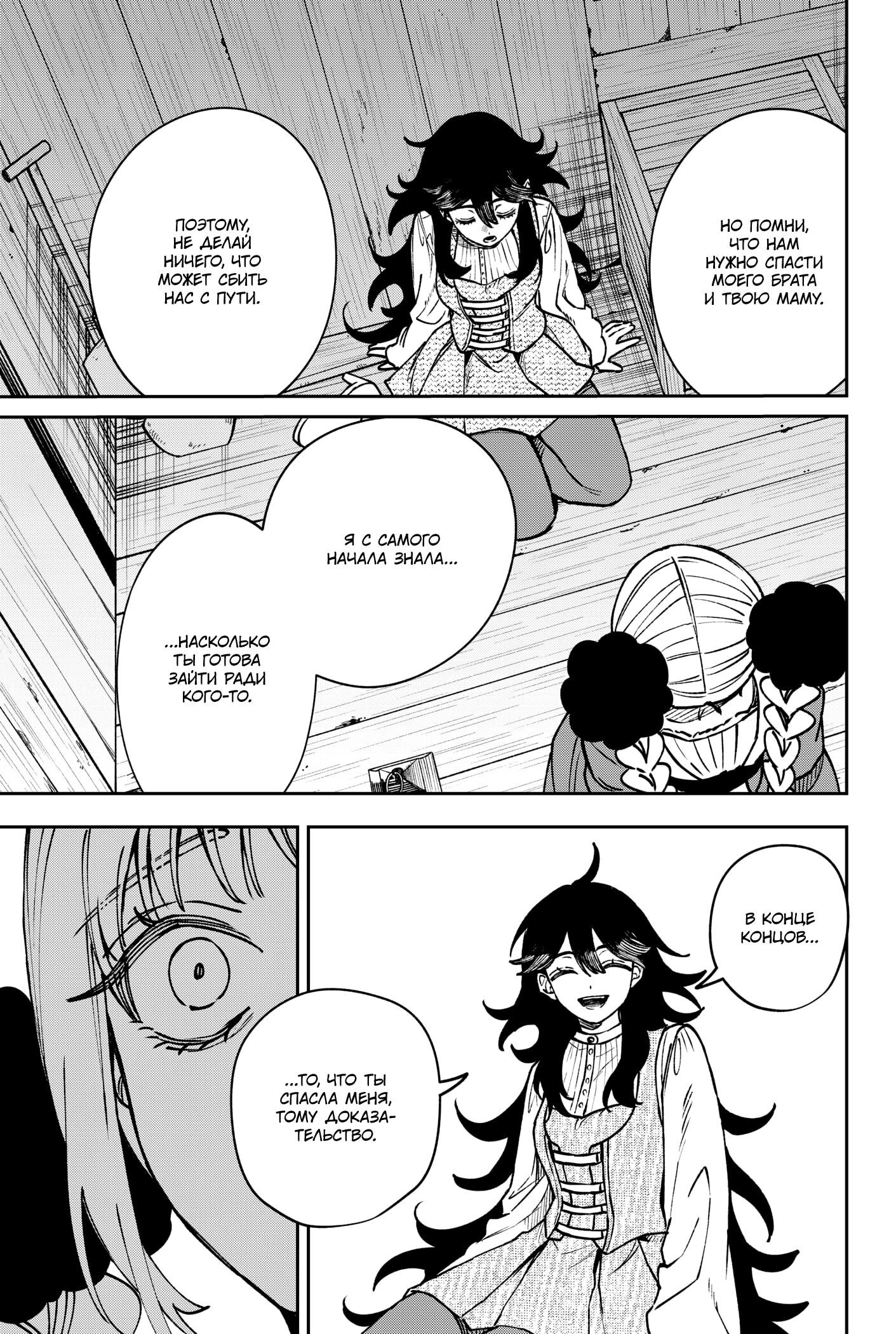 Read Витчрив Manga Online
