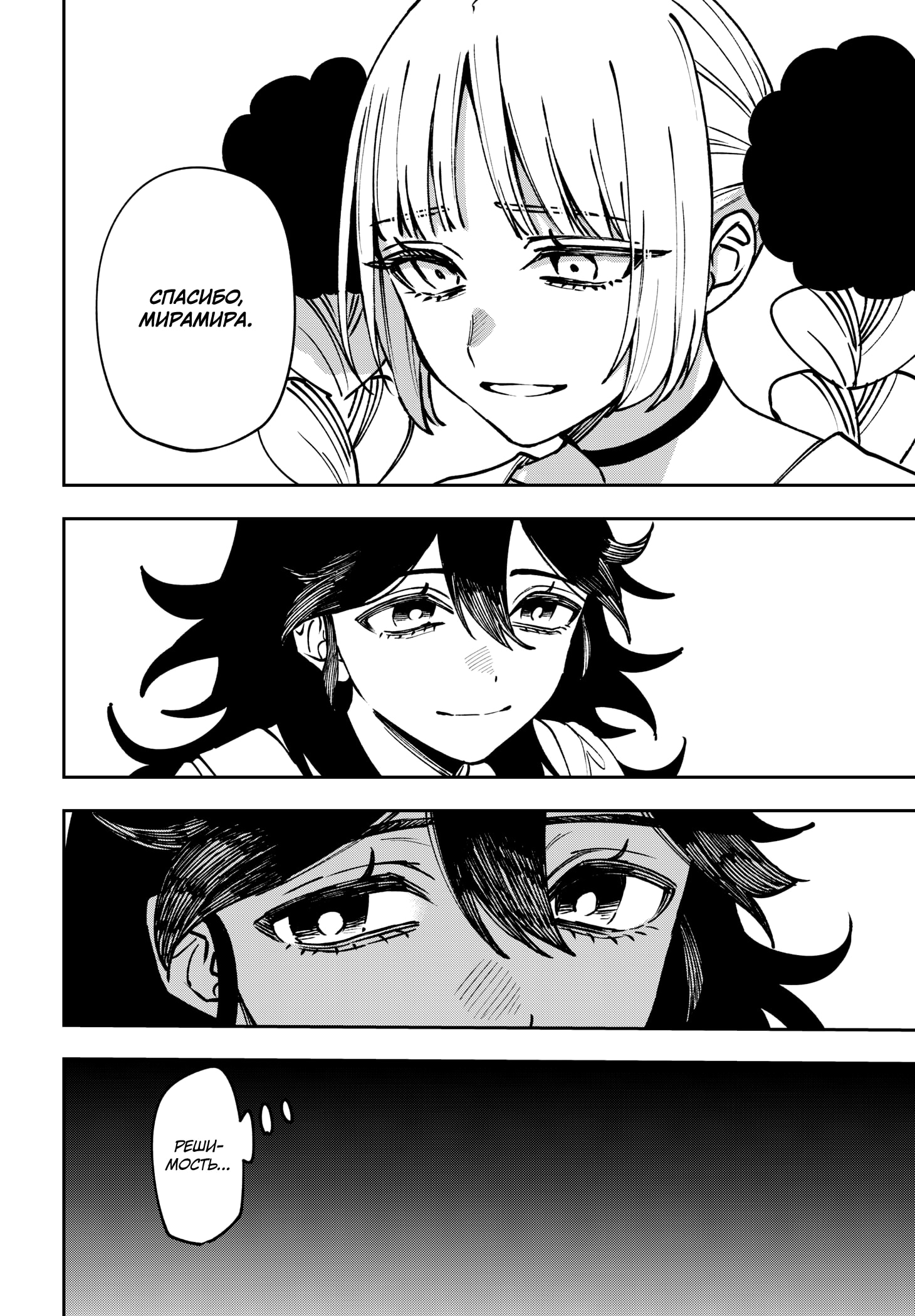 Read Витчрив Manga Online