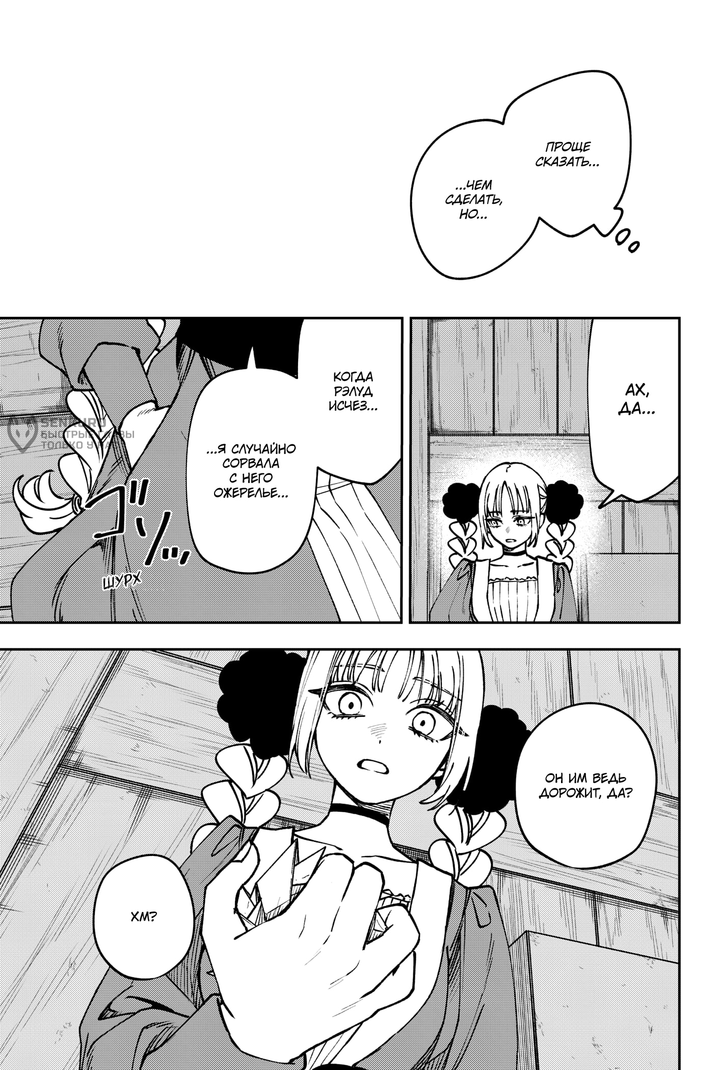 Read Витчрив Manga Online