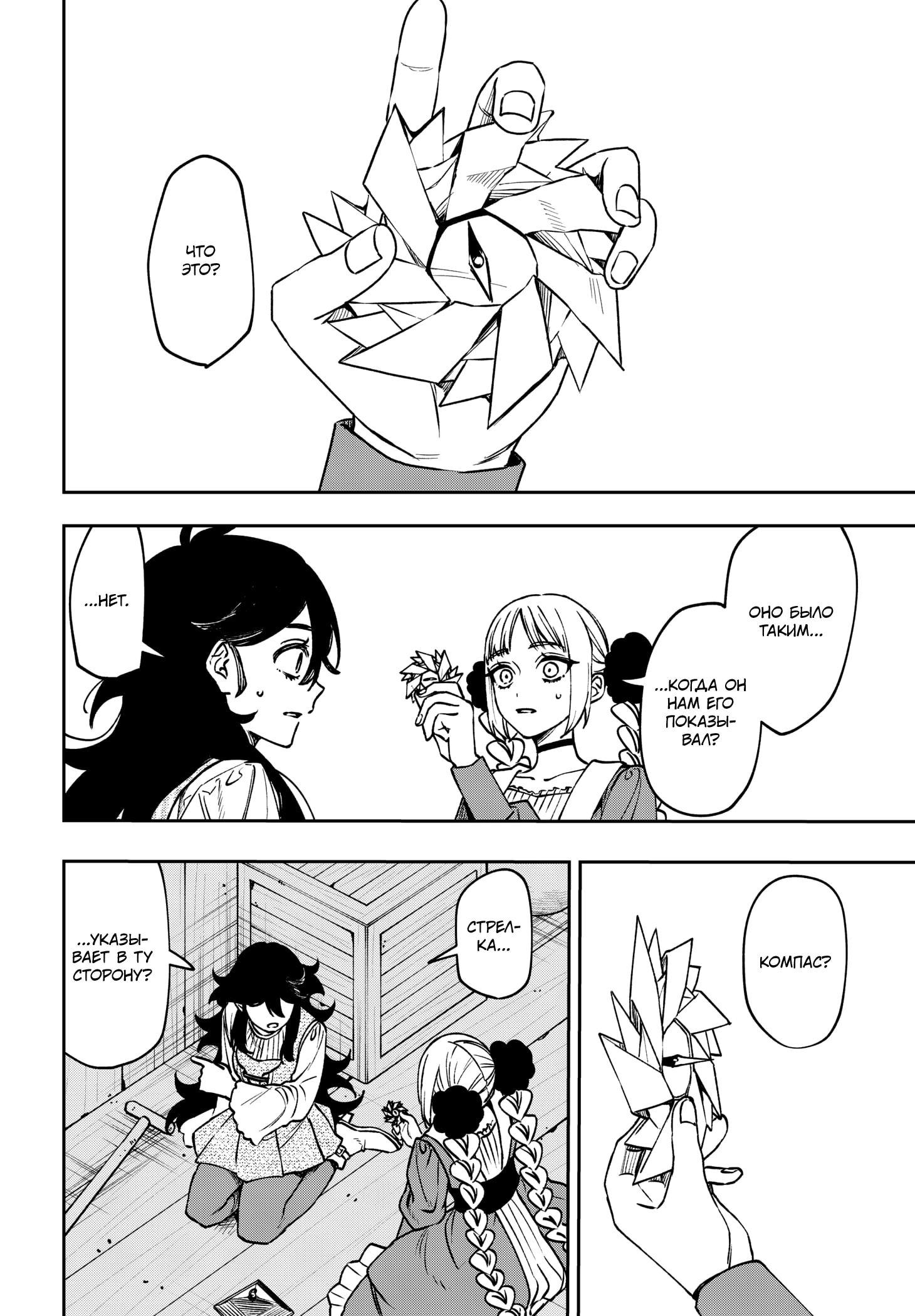 Read Витчрив Manga Online