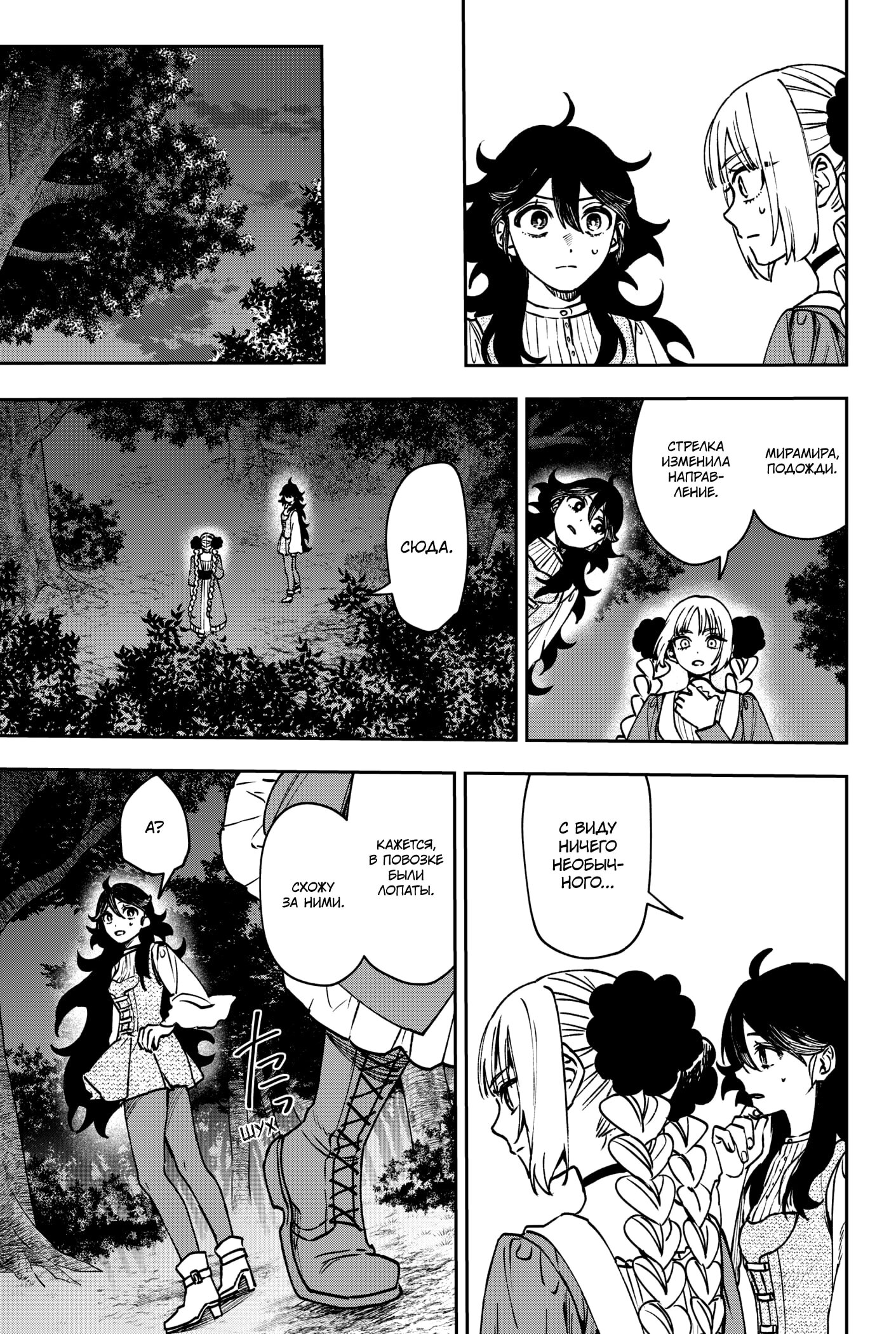 Read Витчрив Manga Online