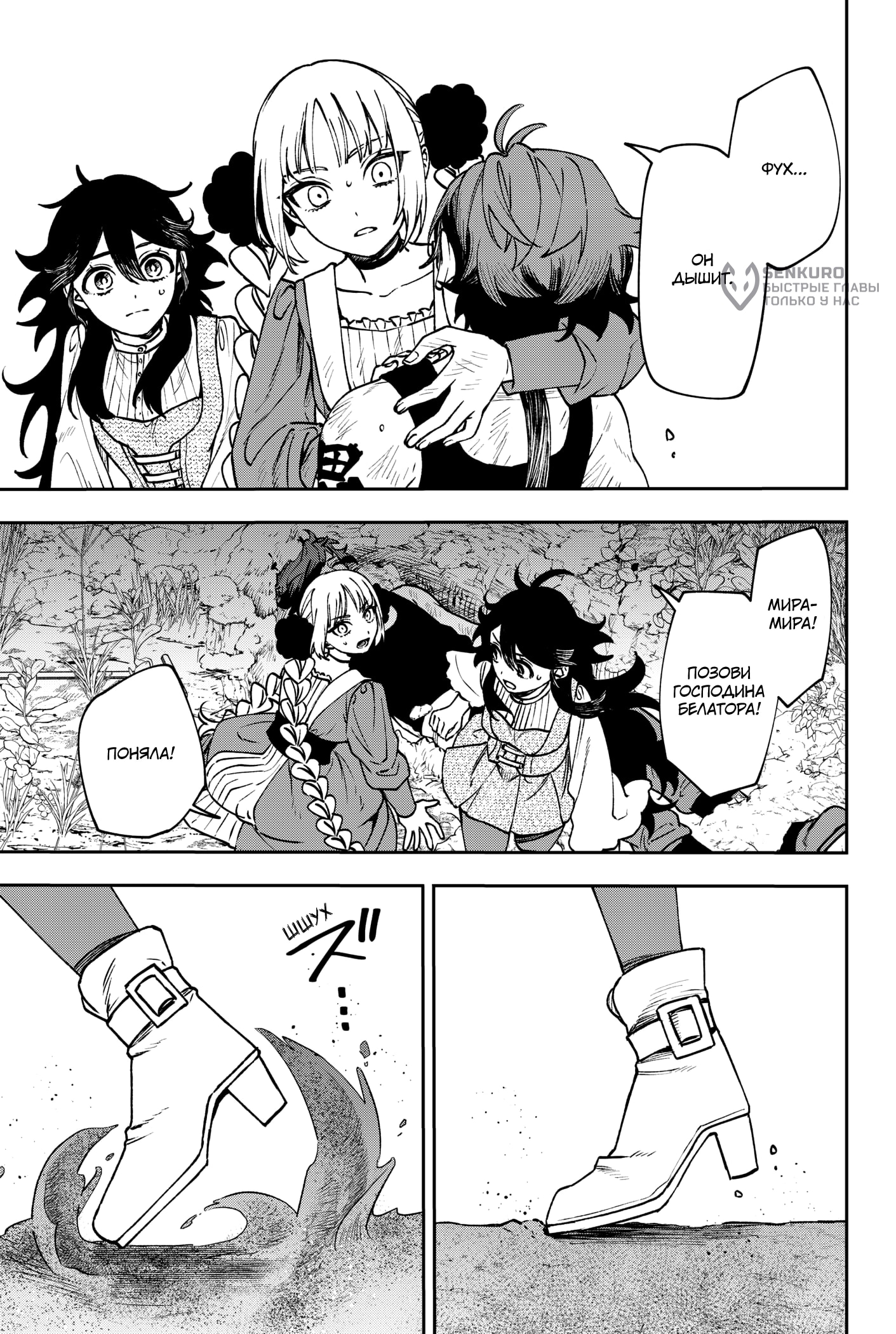 Read Витчрив Manga Online