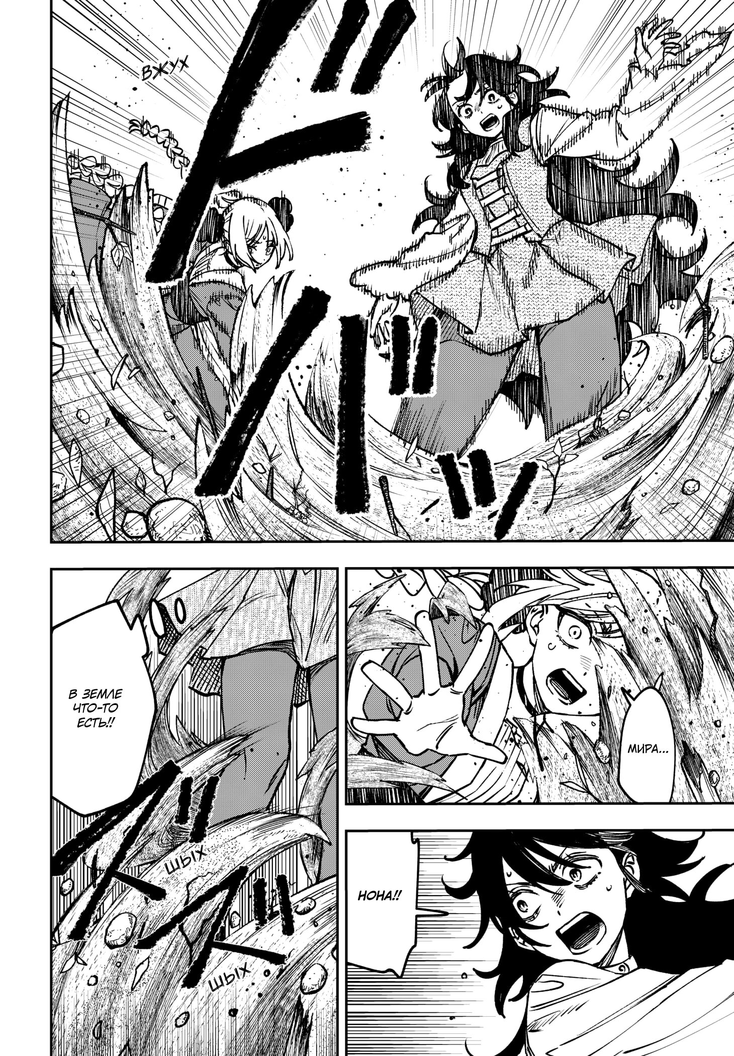 Read Витчрив Manga Online
