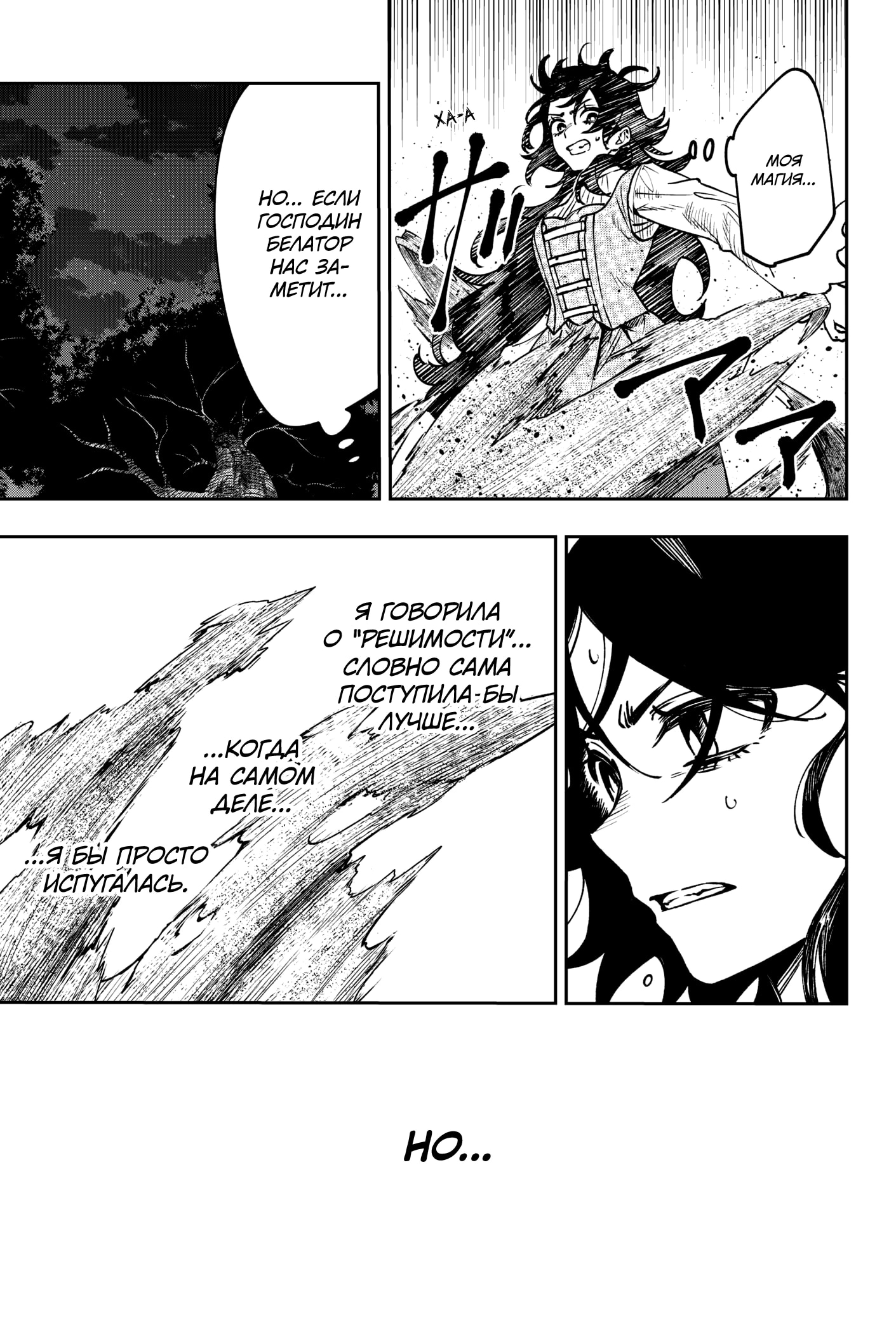 Read Витчрив Manga Online