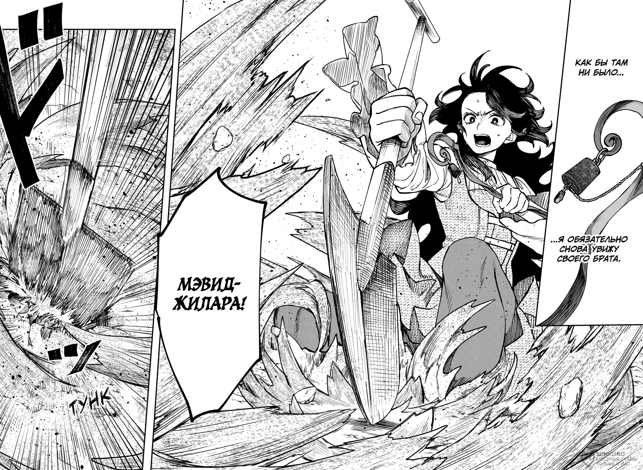 Read Витчрив Manga Online