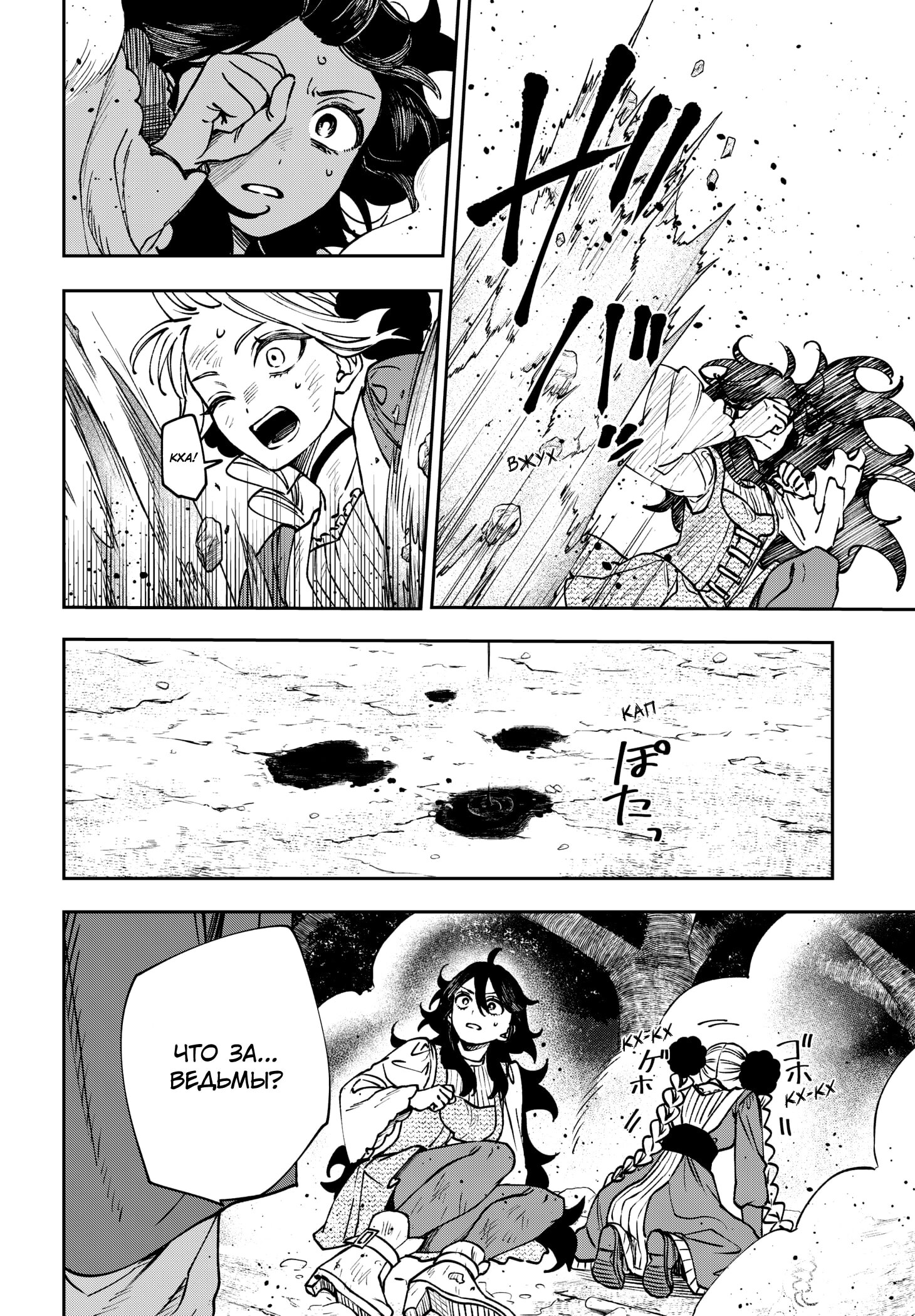Read Витчрив Manga Online