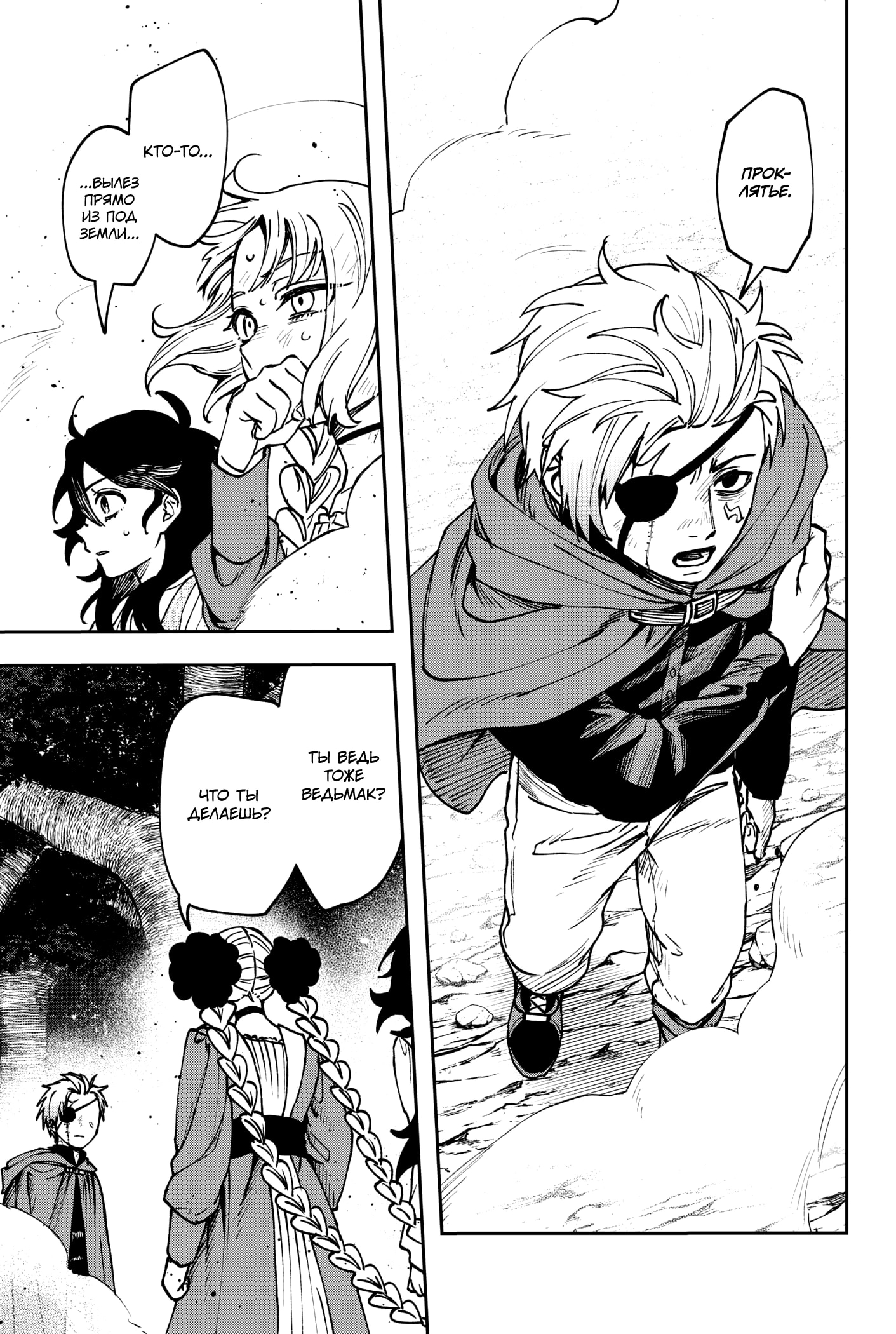 Read Витчрив Manga Online