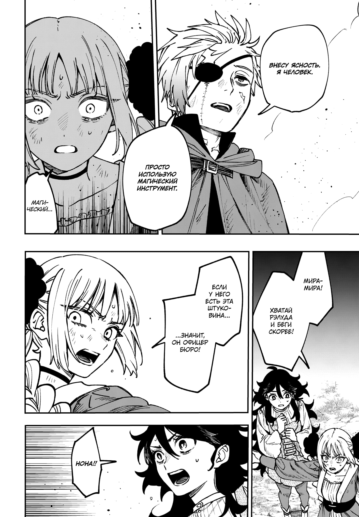 Read Витчрив Manga Online