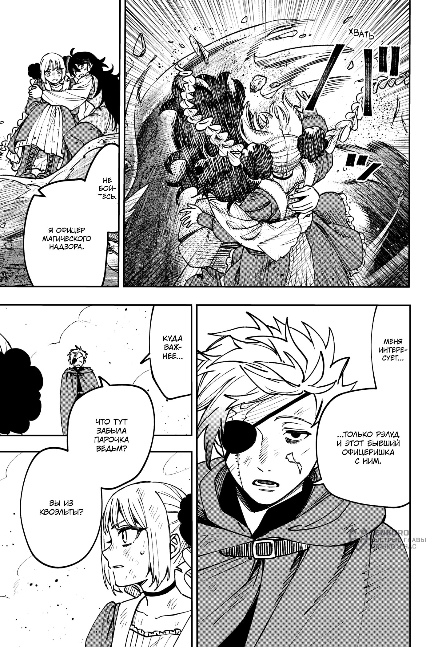 Read Витчрив Manga Online