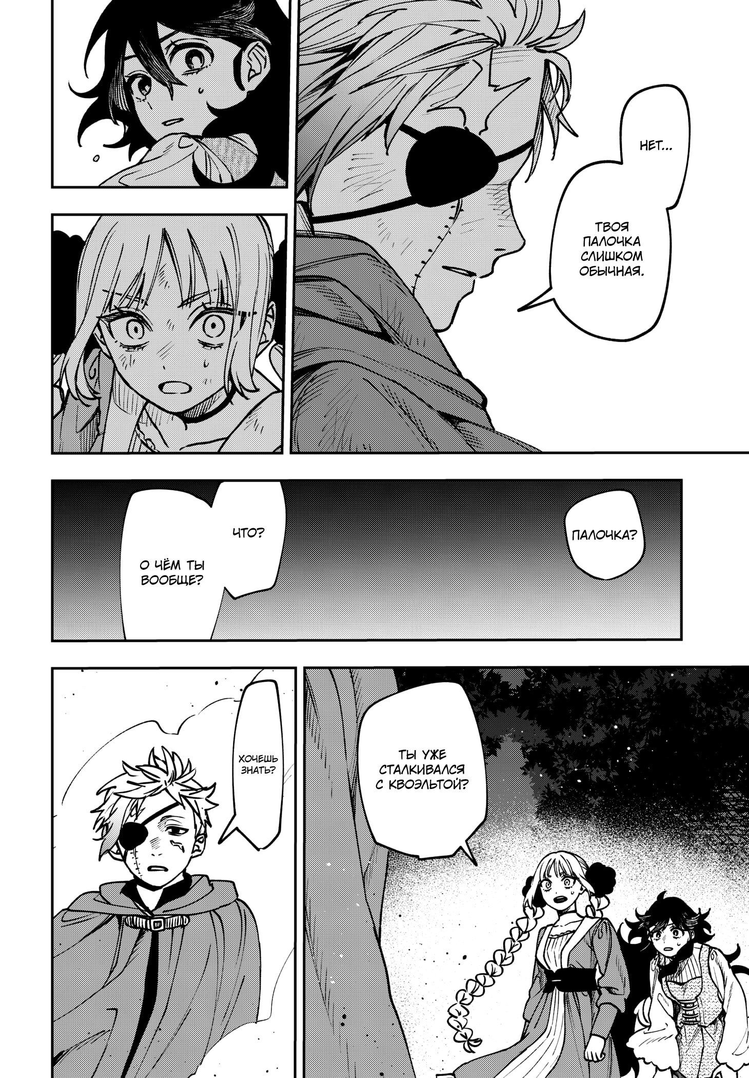 Read Витчрив Manga Online