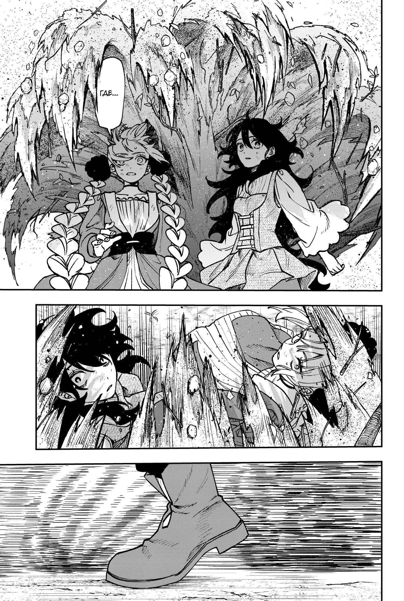Read Витчрив Manga Online