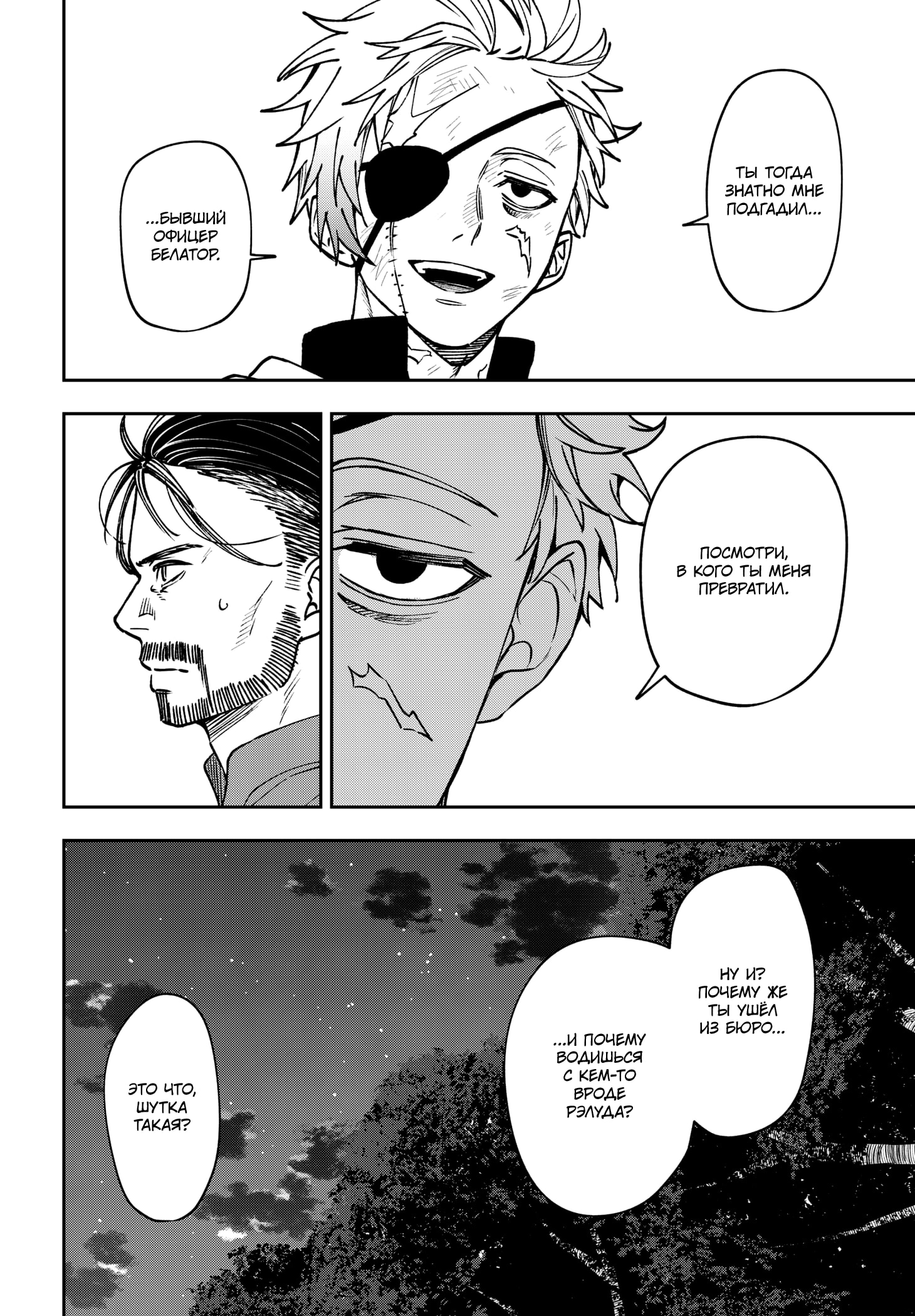 Read Витчрив Manga Online