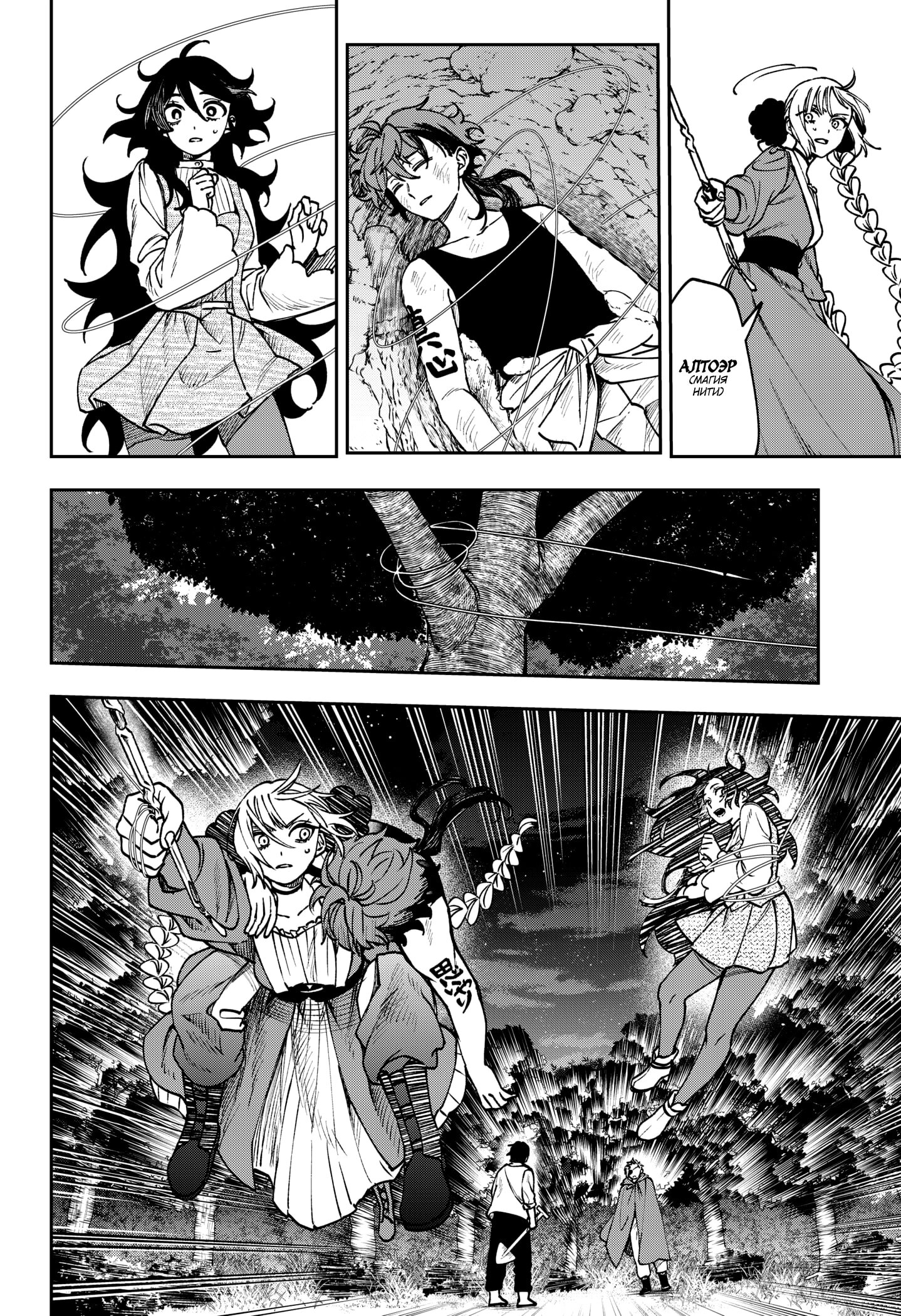 Read Витчрив Manga Online