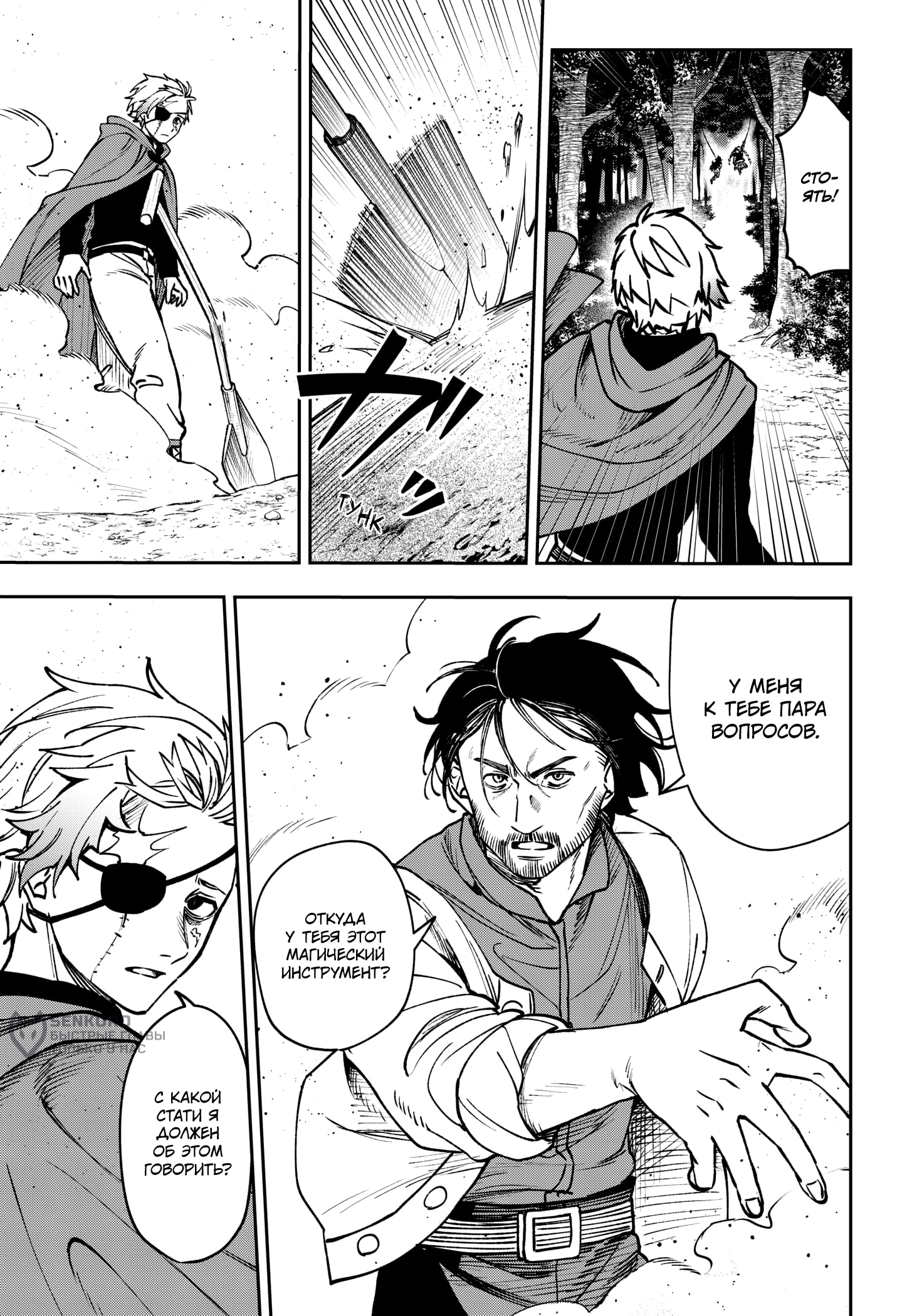 Read Витчрив Manga Online