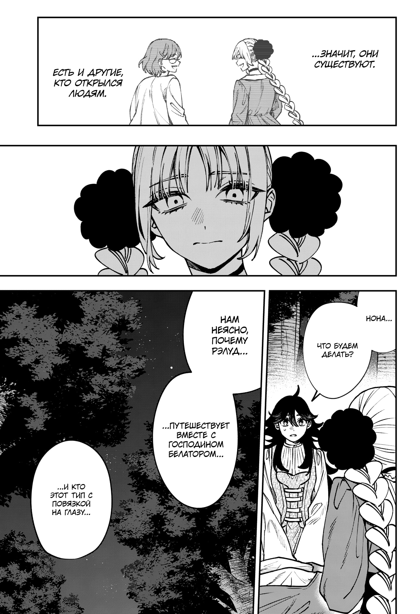 Read Витчрив Manga Online