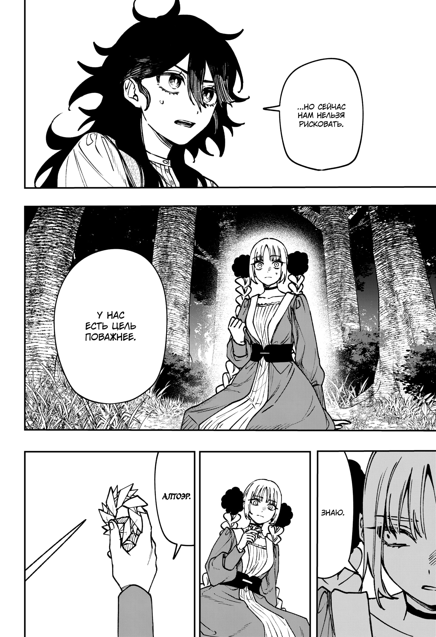 Read Витчрив Manga Online