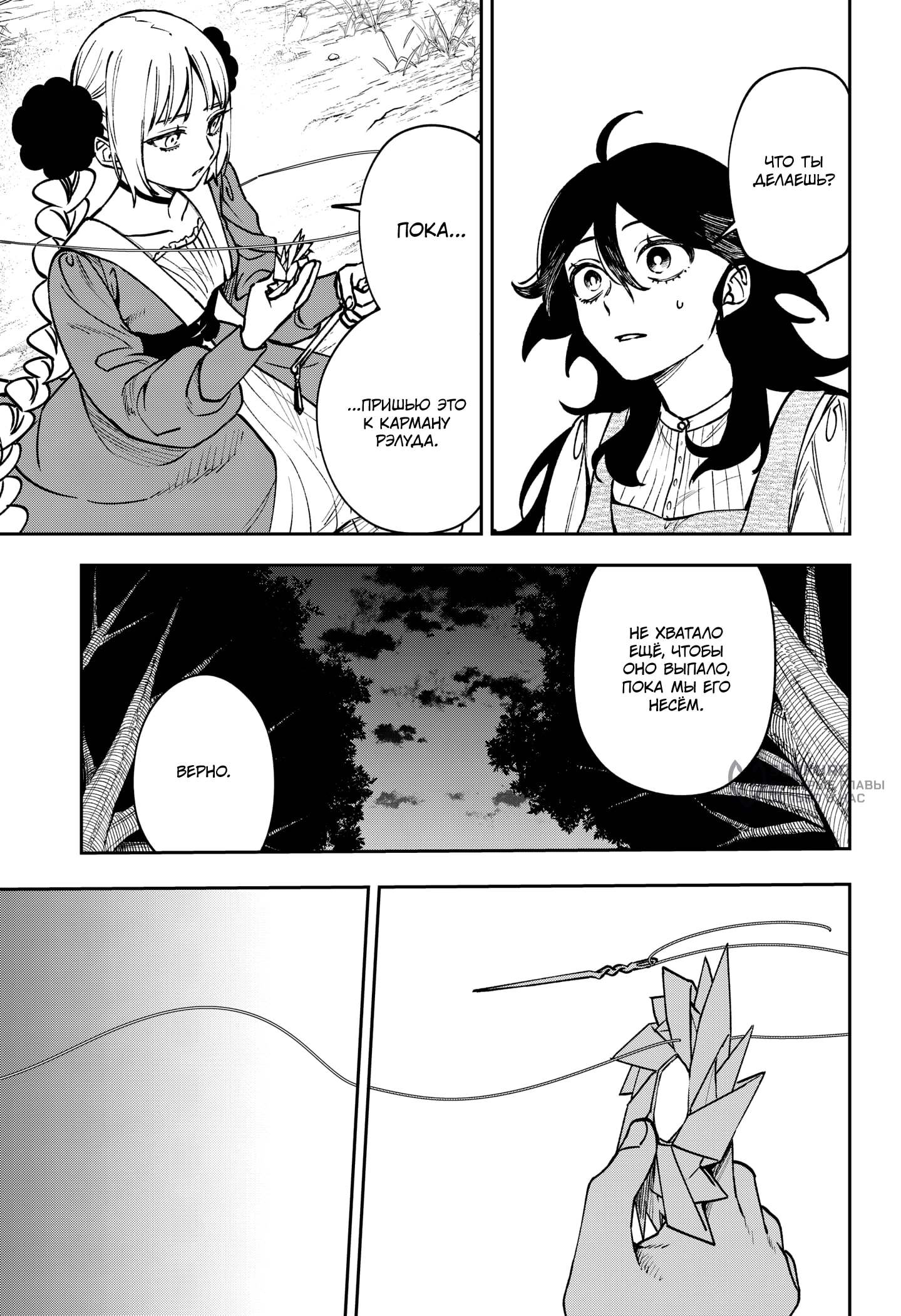 Read Витчрив Manga Online
